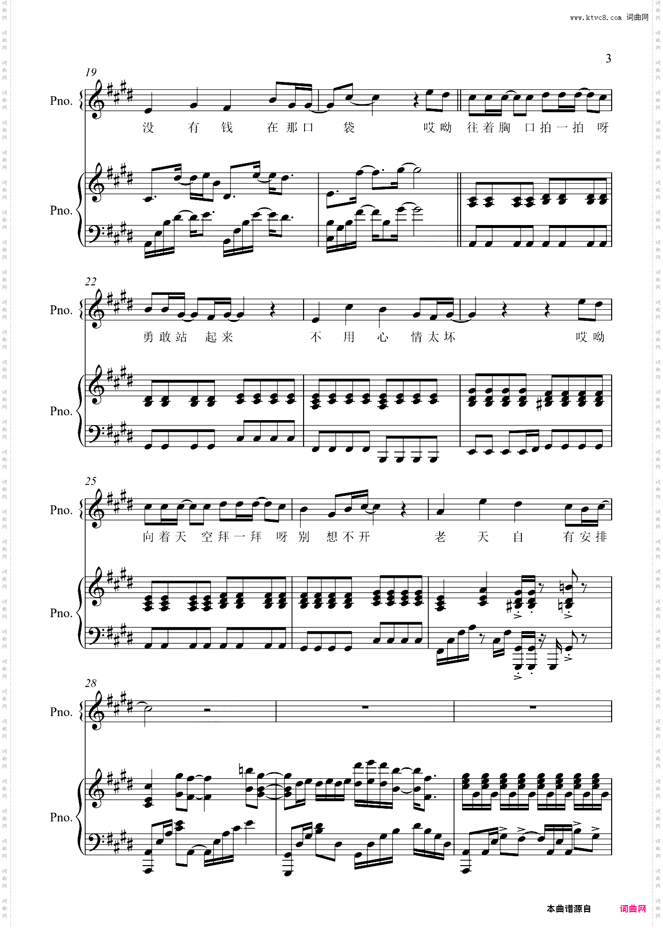 还是笨小孩【原版弹唱附词】泽大大 易烊千玺 刘德华