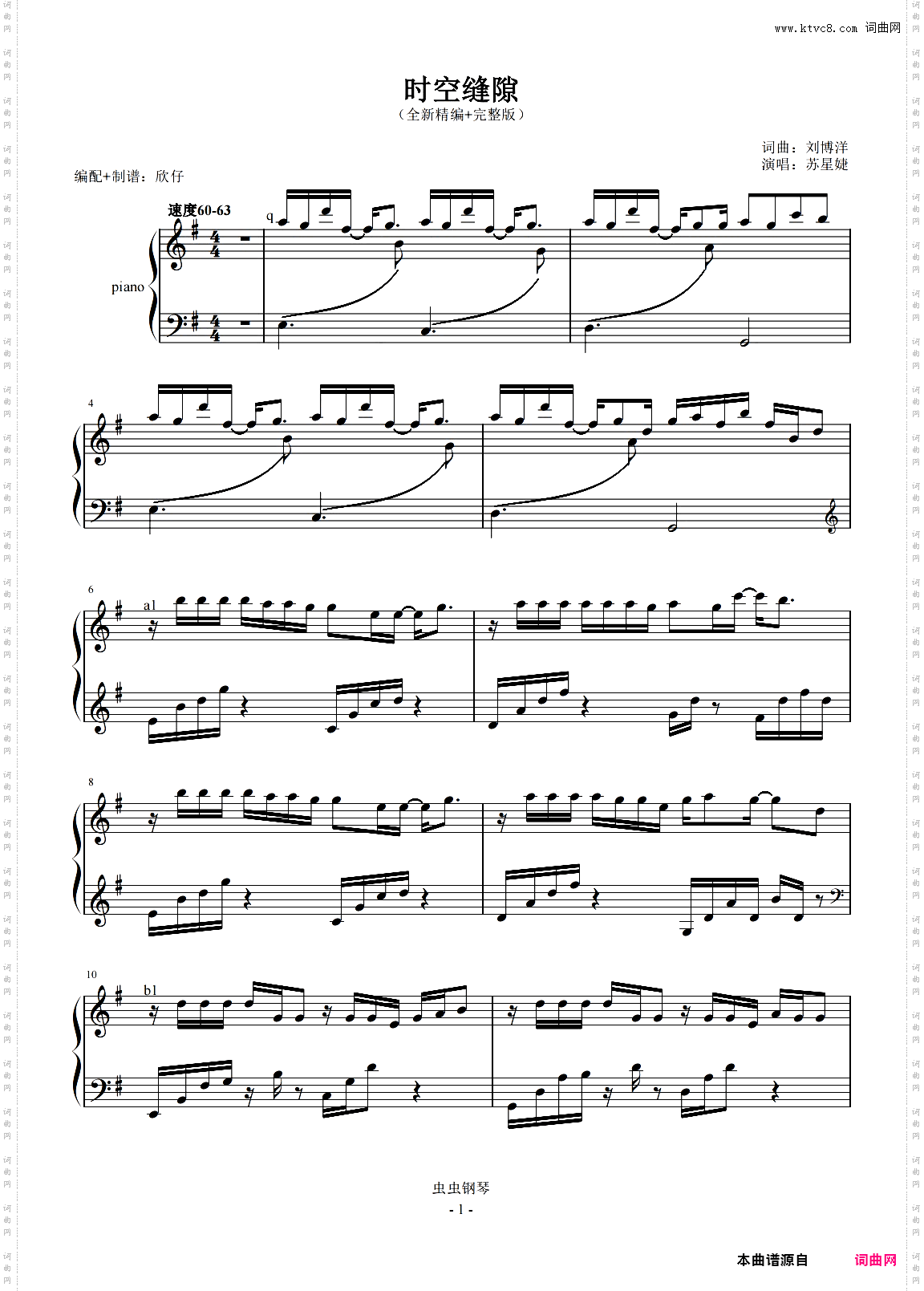 苏星婕-G《时空缝隙》全新精编+完整版