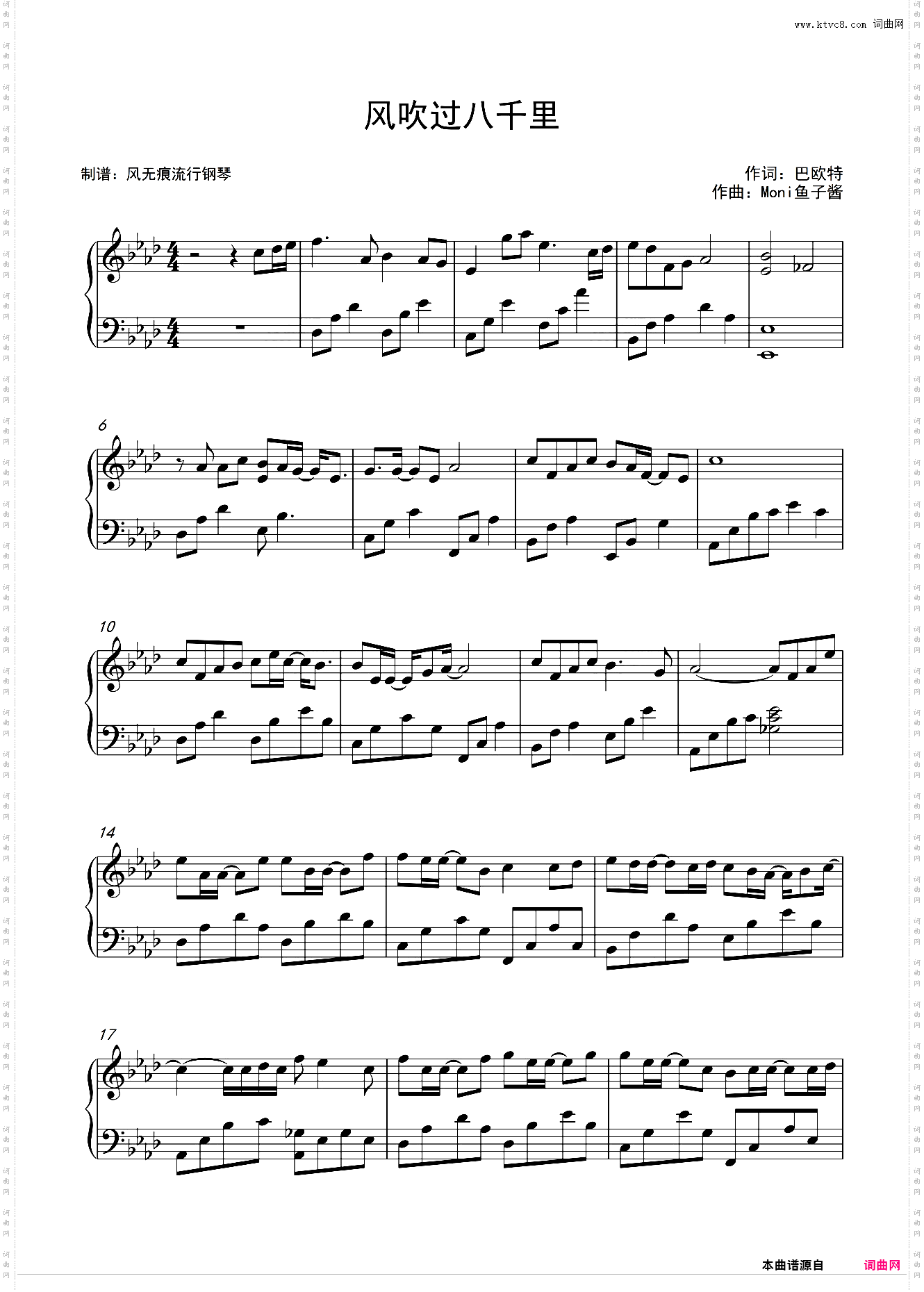 原调-风吹过八千里-苏星婕〖简易动听〗