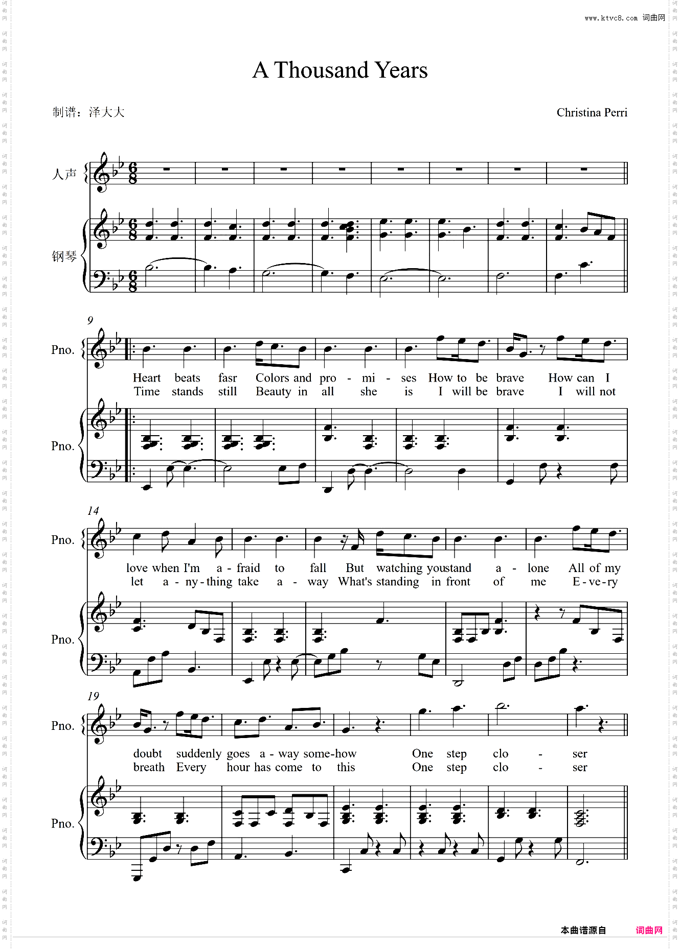 A Thousand Years【完美弹唱附词】泽大大 暮光之城