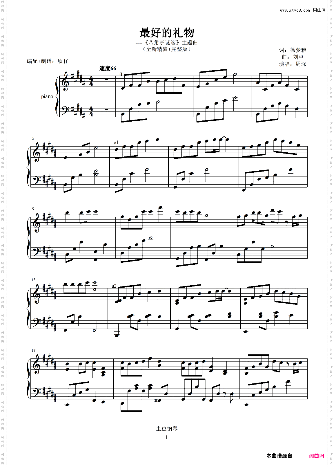 周深-B《最好的礼物》《八角亭谜雾》主题曲、全新精编+完整版