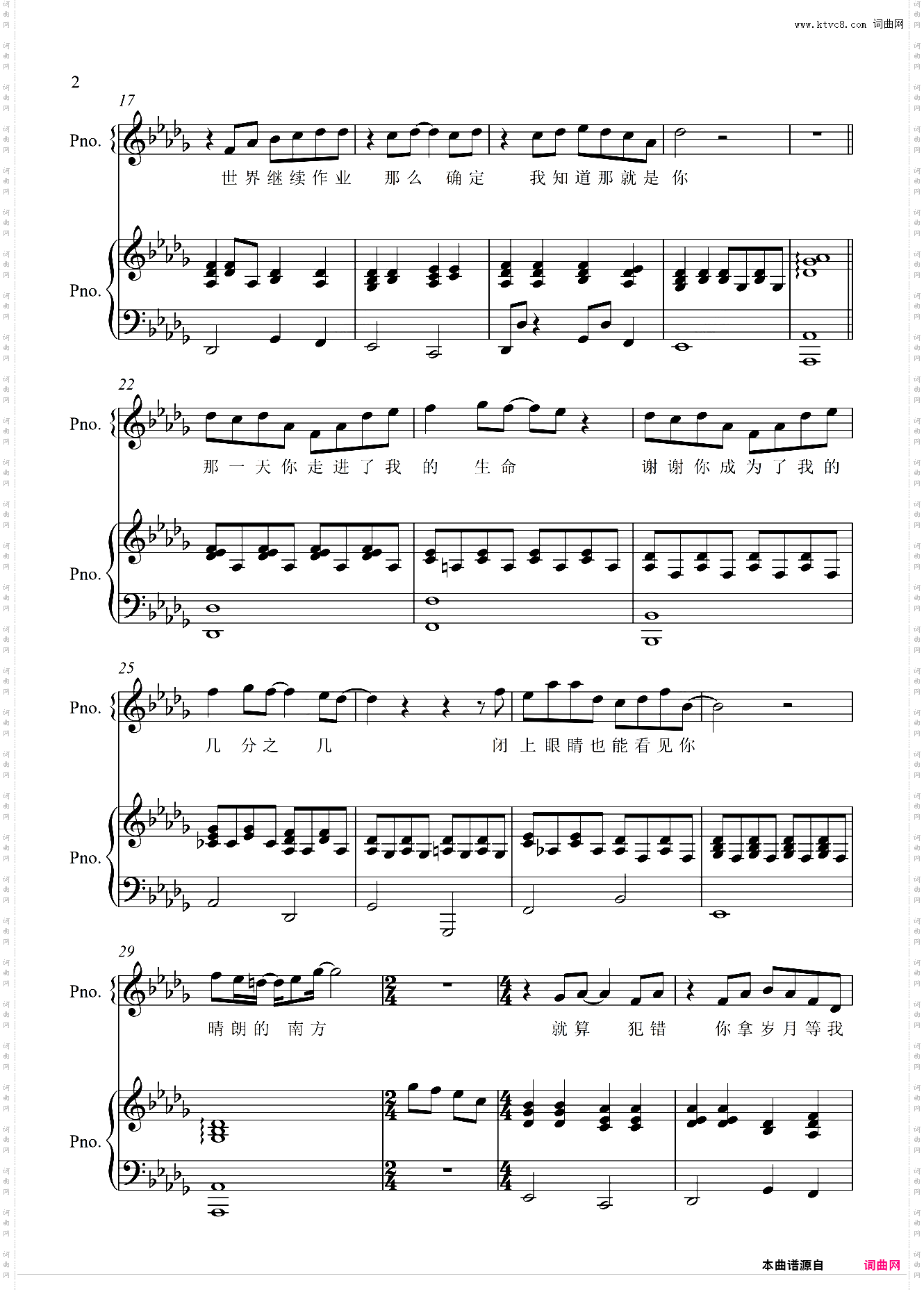 几分之几【原版弹唱附词】泽大大 卢广仲