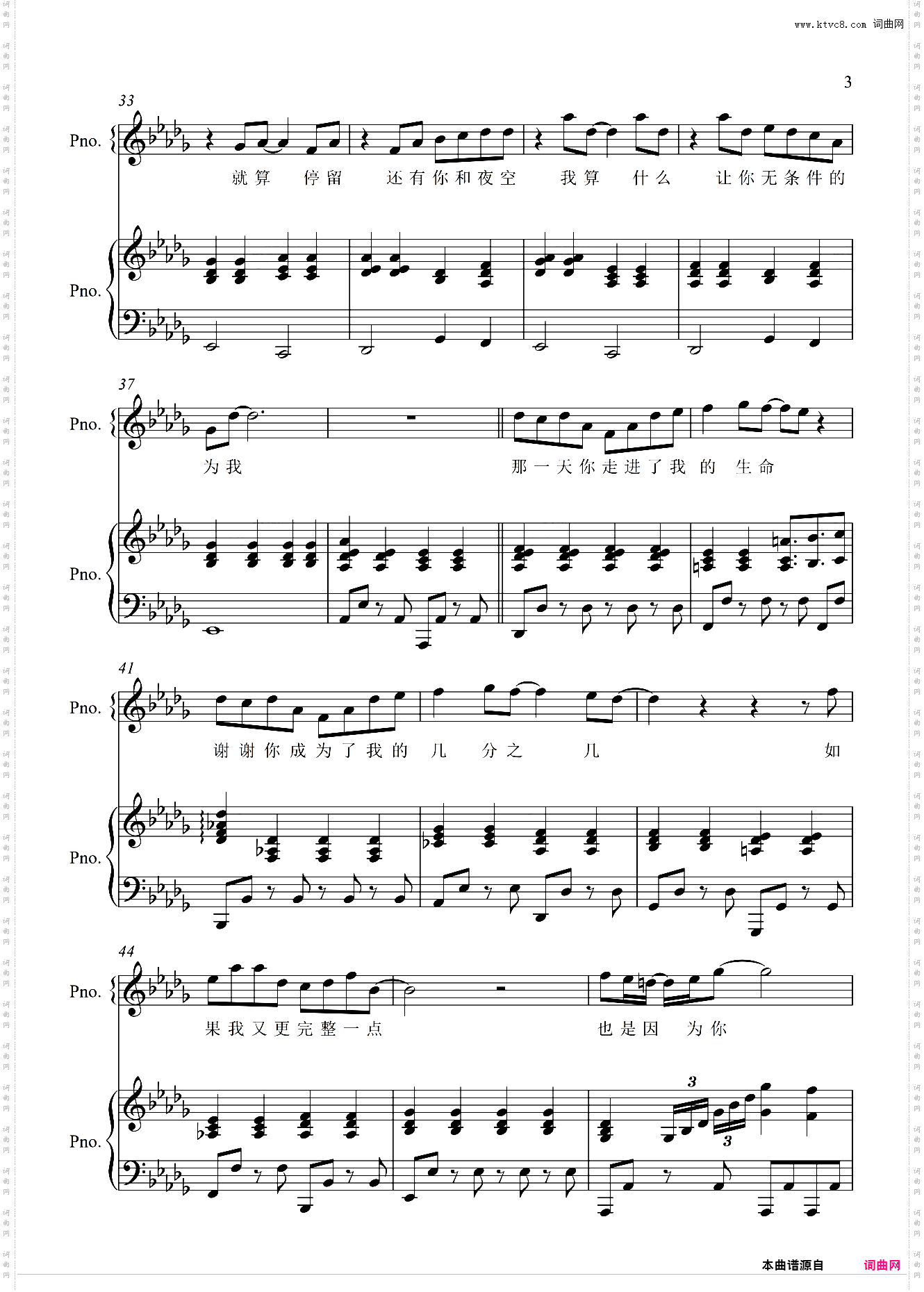 几分之几【原版弹唱附词】泽大大 卢广仲