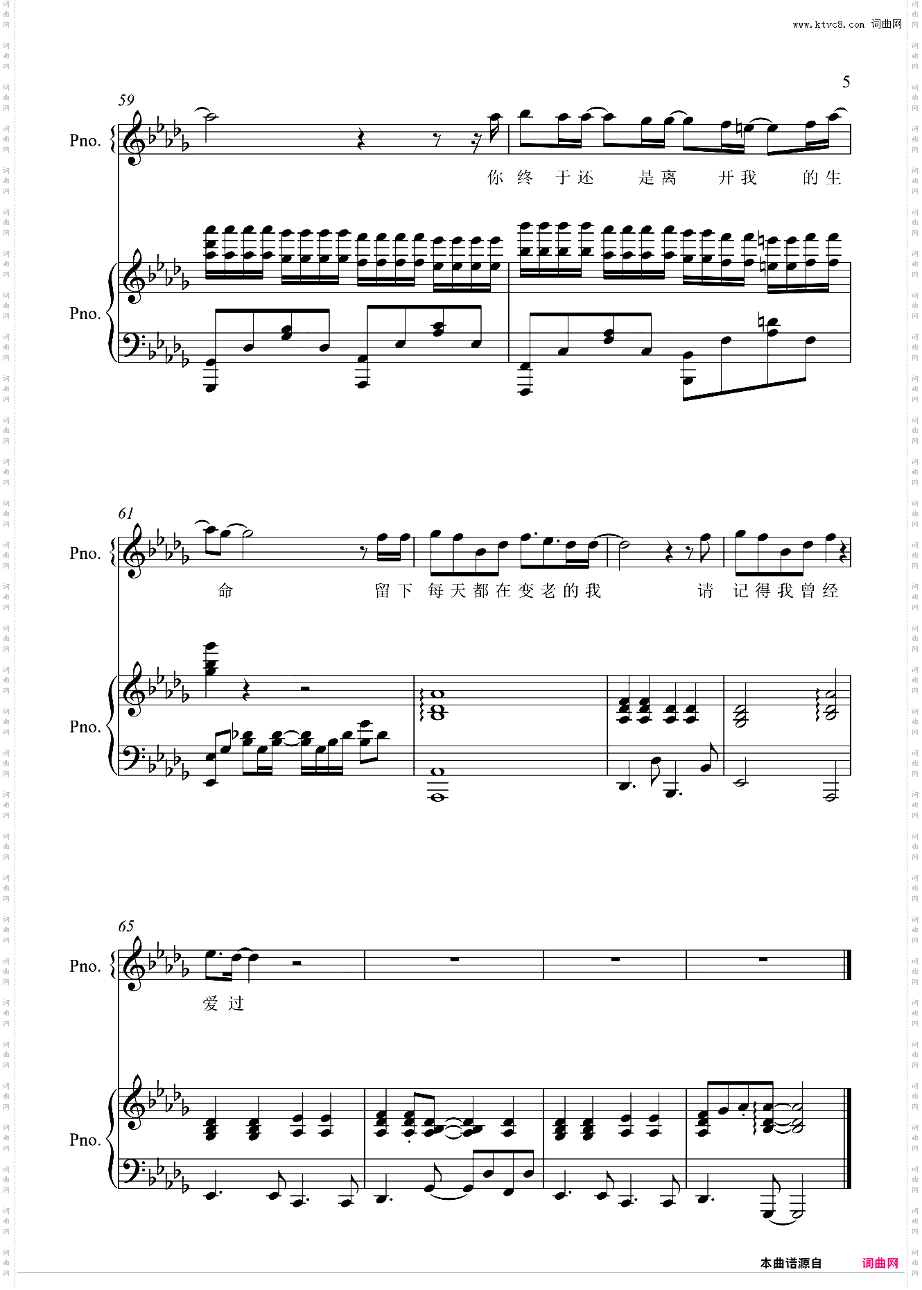 几分之几【原版弹唱附词】泽大大 卢广仲