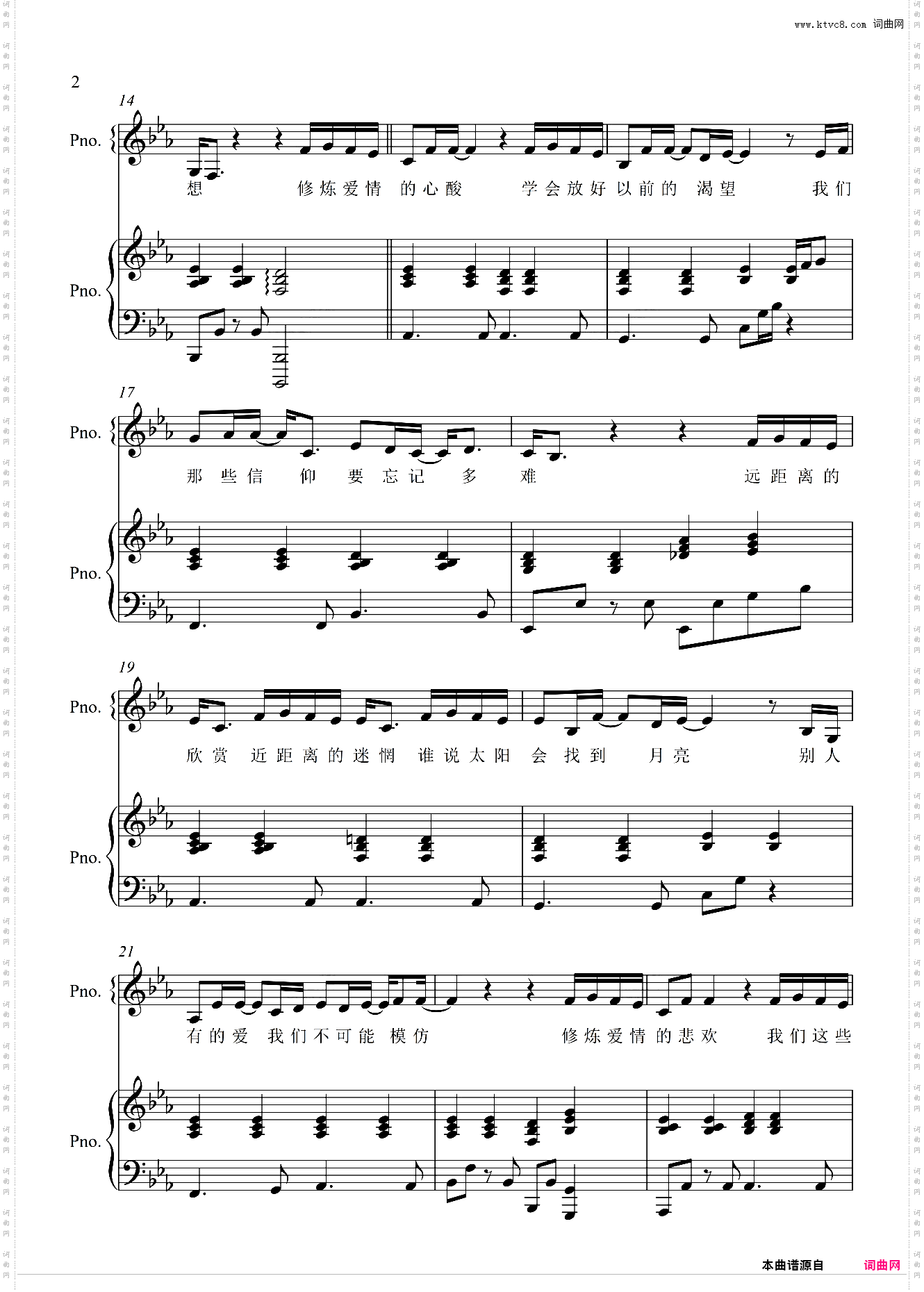 修炼爱情【完美弹唱附词】泽大大 林俊杰