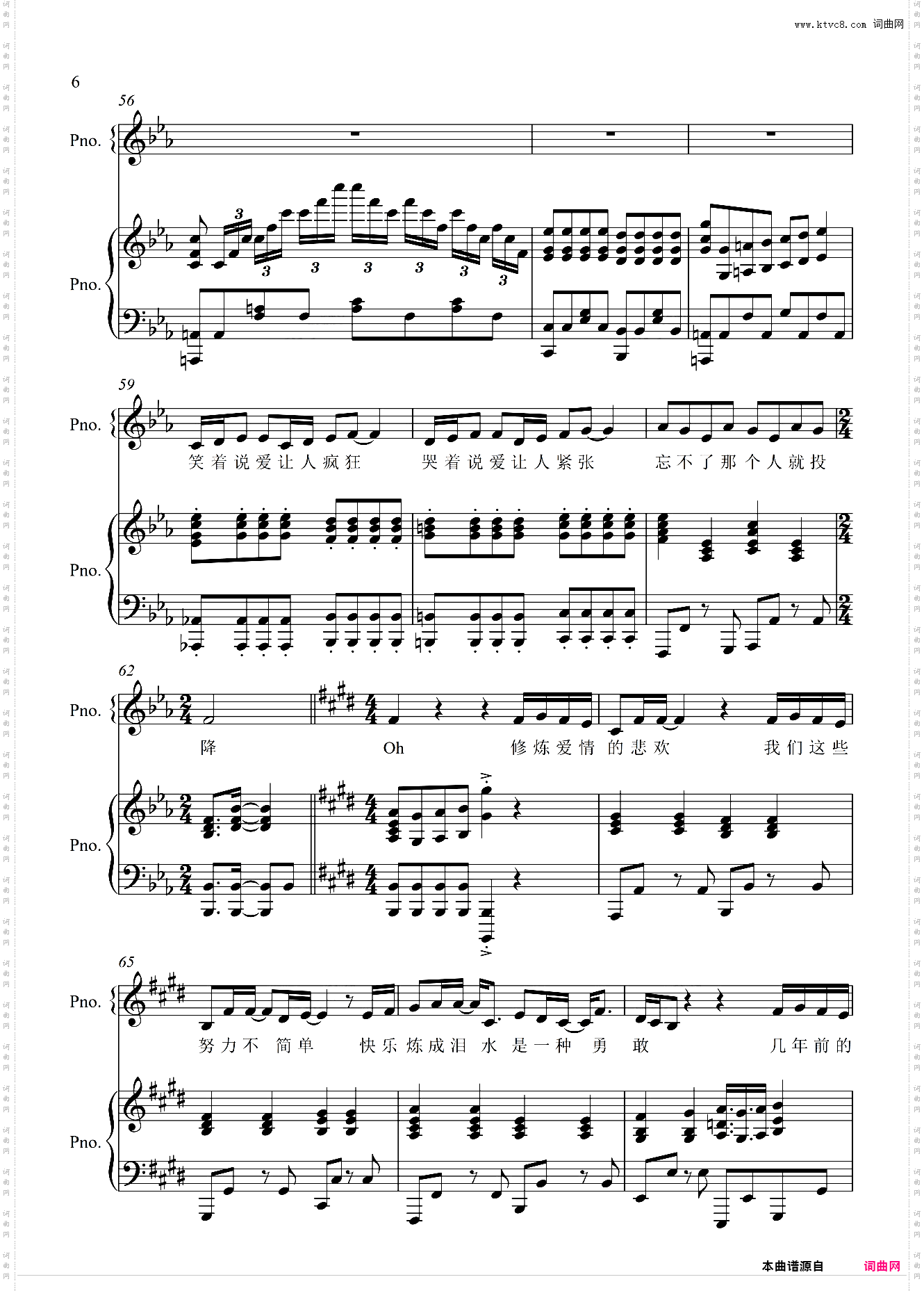 修炼爱情【完美弹唱附词】泽大大 林俊杰