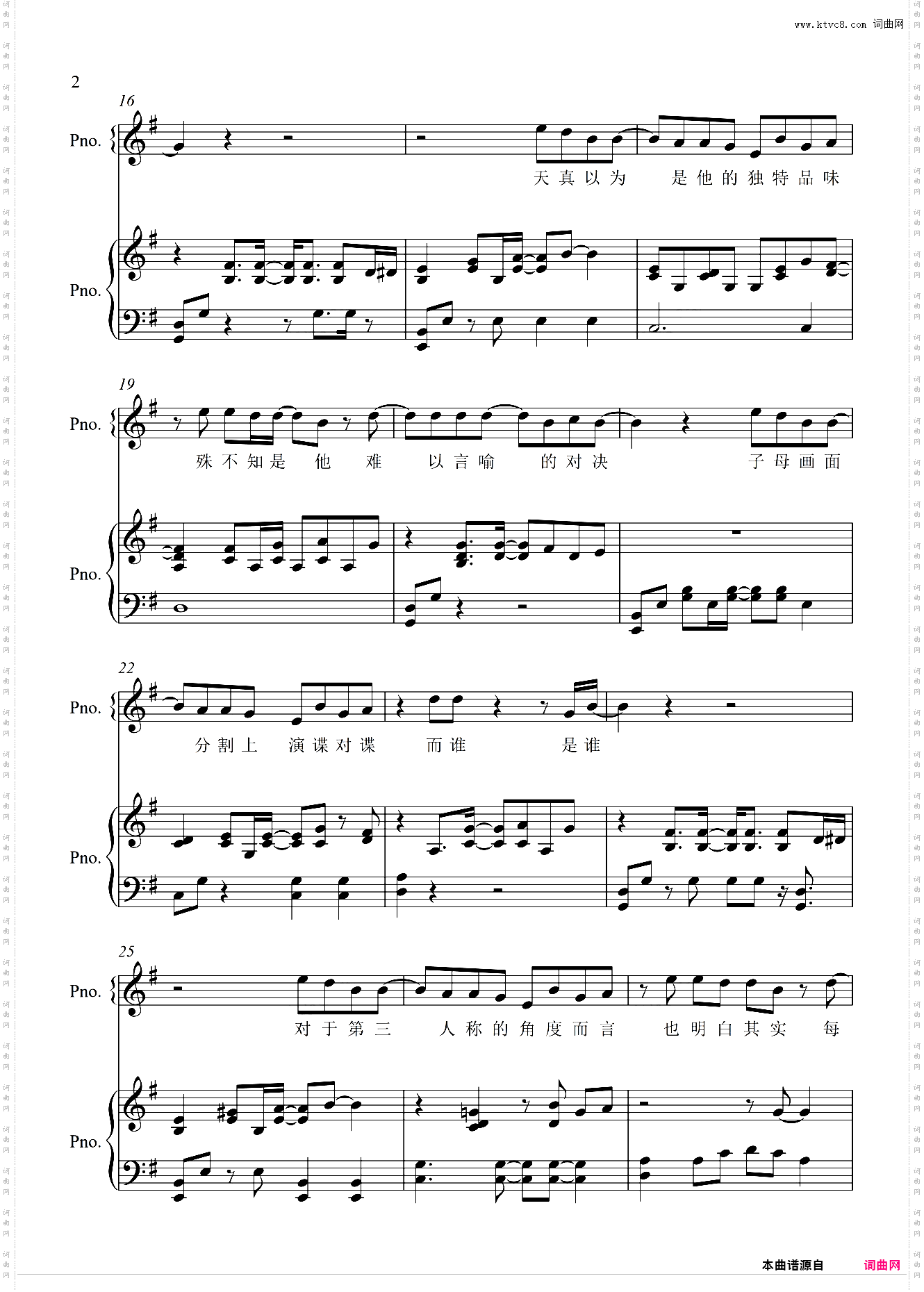 第三人称【完美弹唱附词】泽大大 Hush!