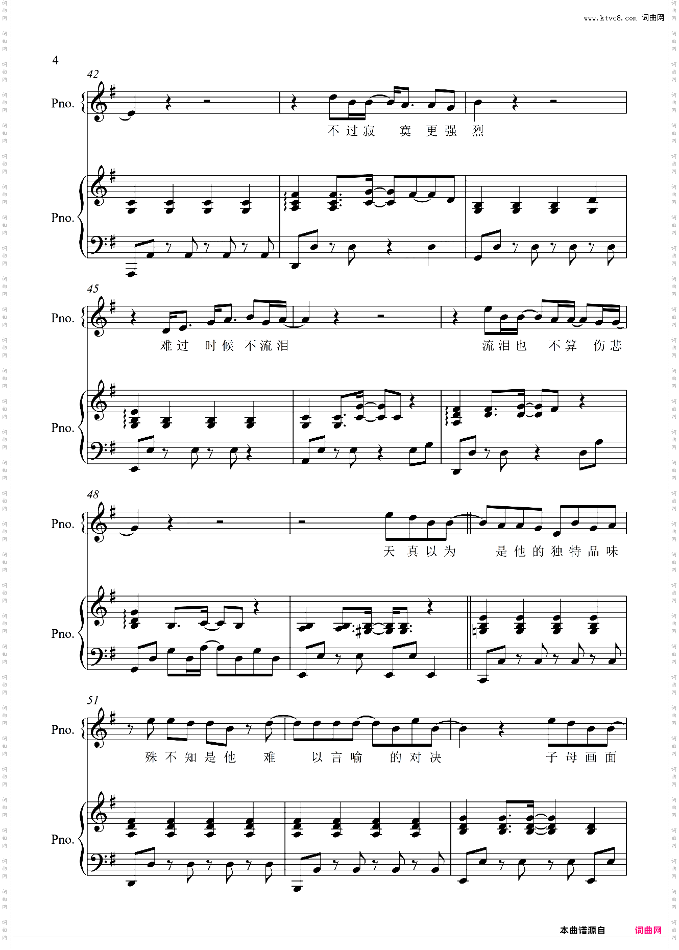 第三人称【完美弹唱附词】泽大大 Hush!