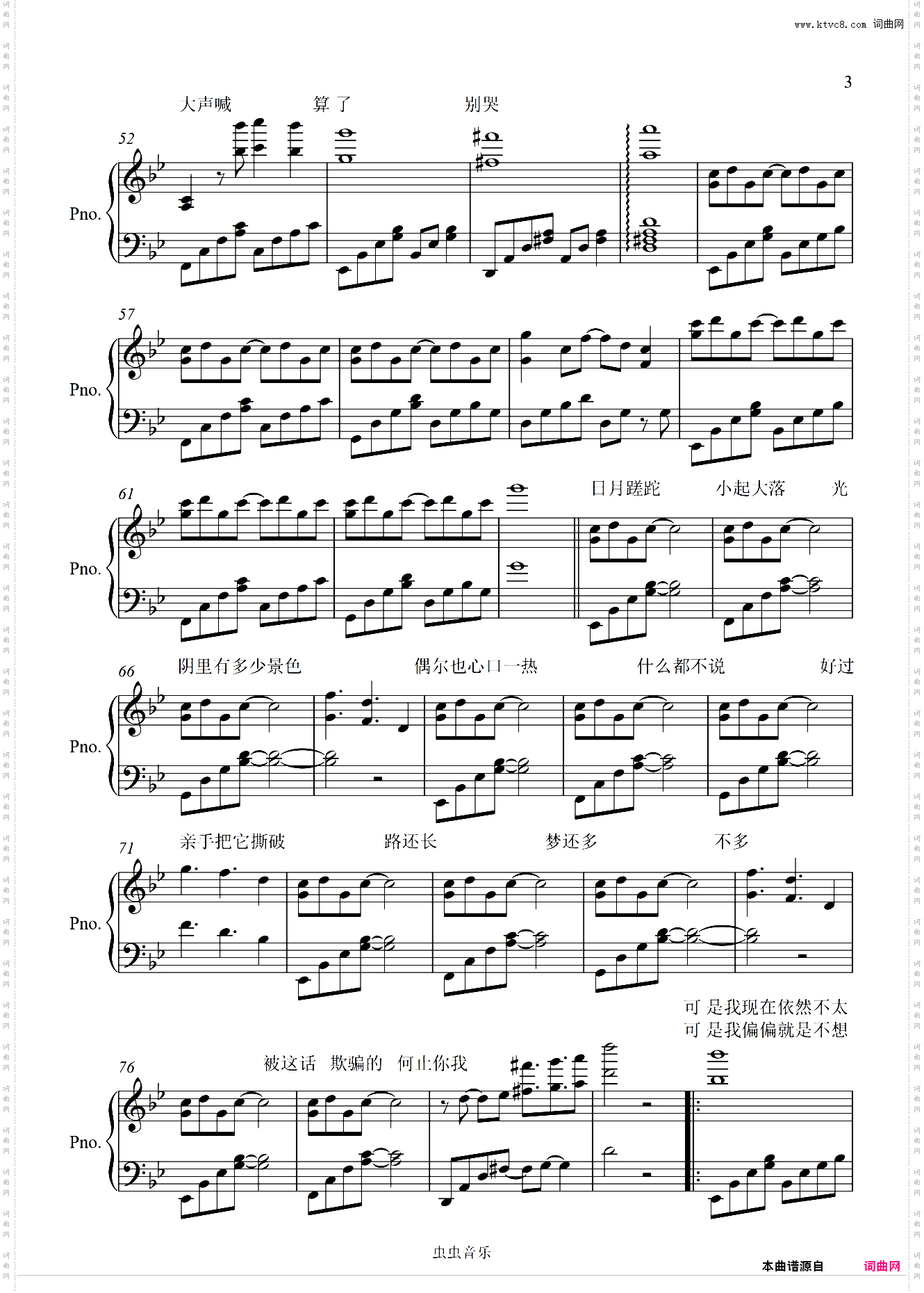 呓语AKA_wen酱【完美弹唱版】泽大大