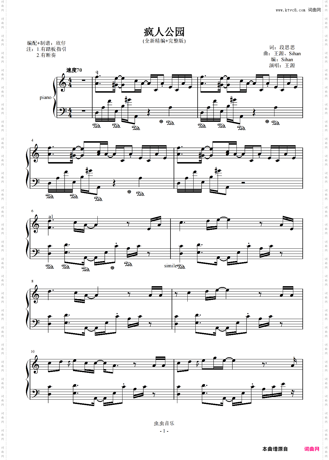 王源-C《疯人公园》全新精编+完整版