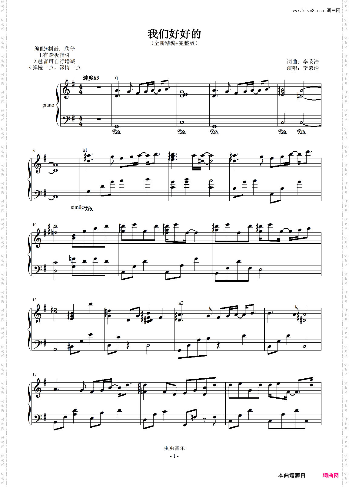 李荣浩-G《我们好好的》全新精编+完整版