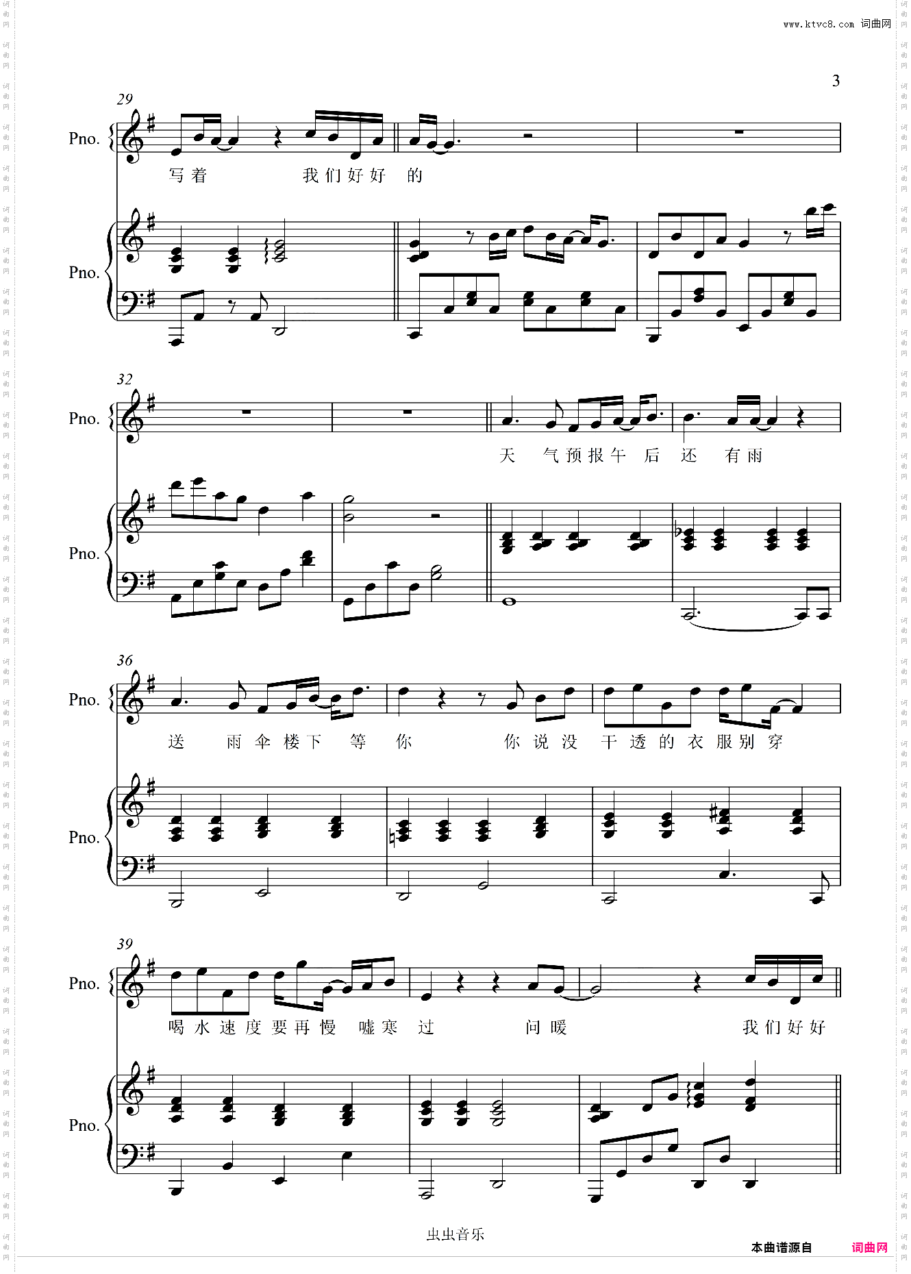 我们好好的_【完美弹唱附词】泽大大 李荣浩