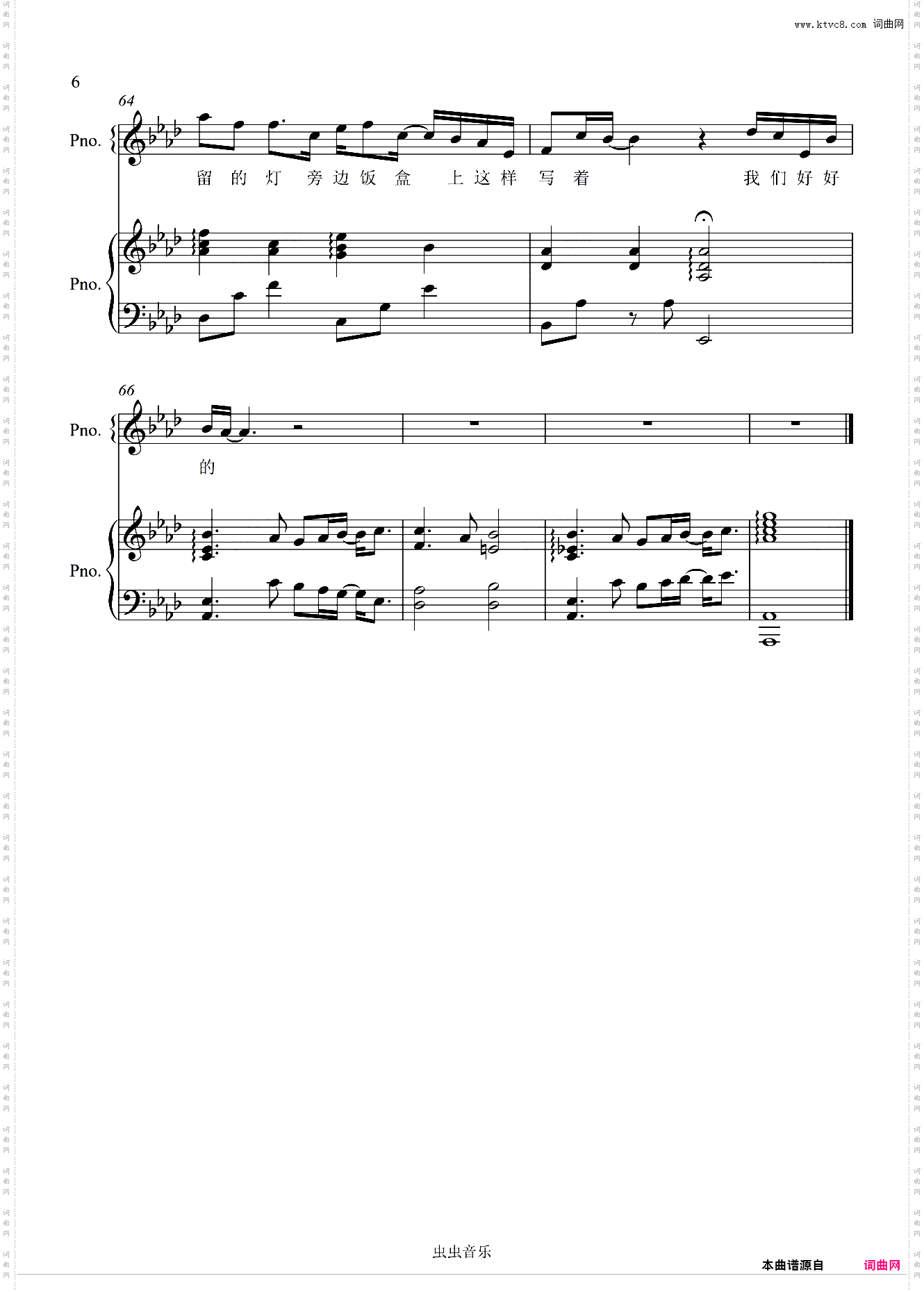 我们好好的_【完美弹唱附词】泽大大 李荣浩