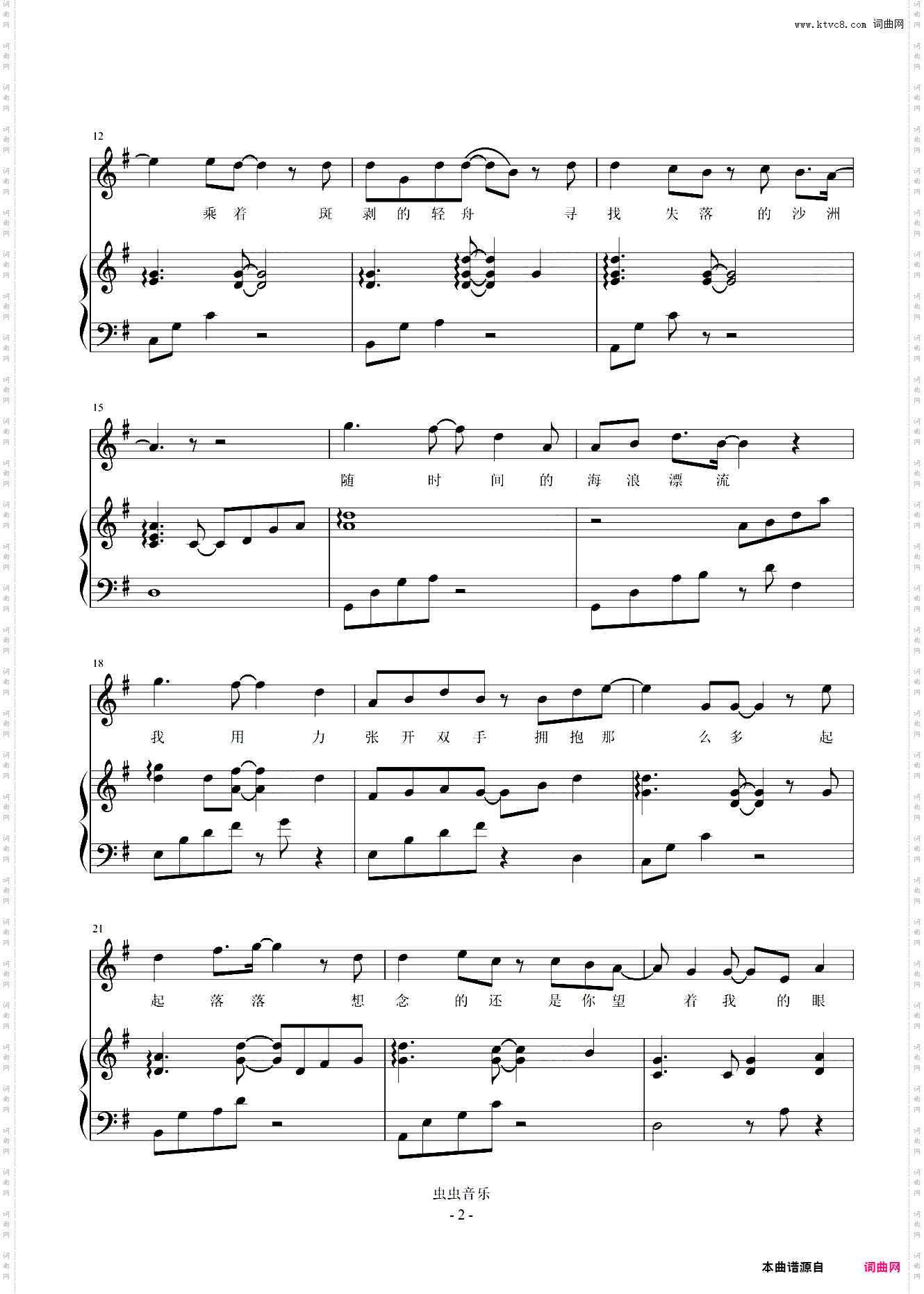 伴-徐佳莹G《失落沙洲》精编伴奏+段落优化+附词