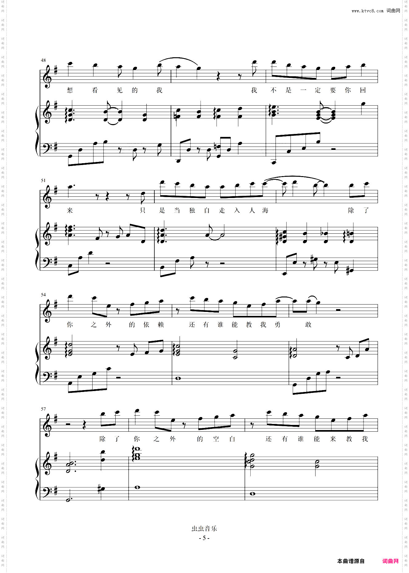 伴-徐佳莹G《失落沙洲》精编伴奏+段落优化+附词