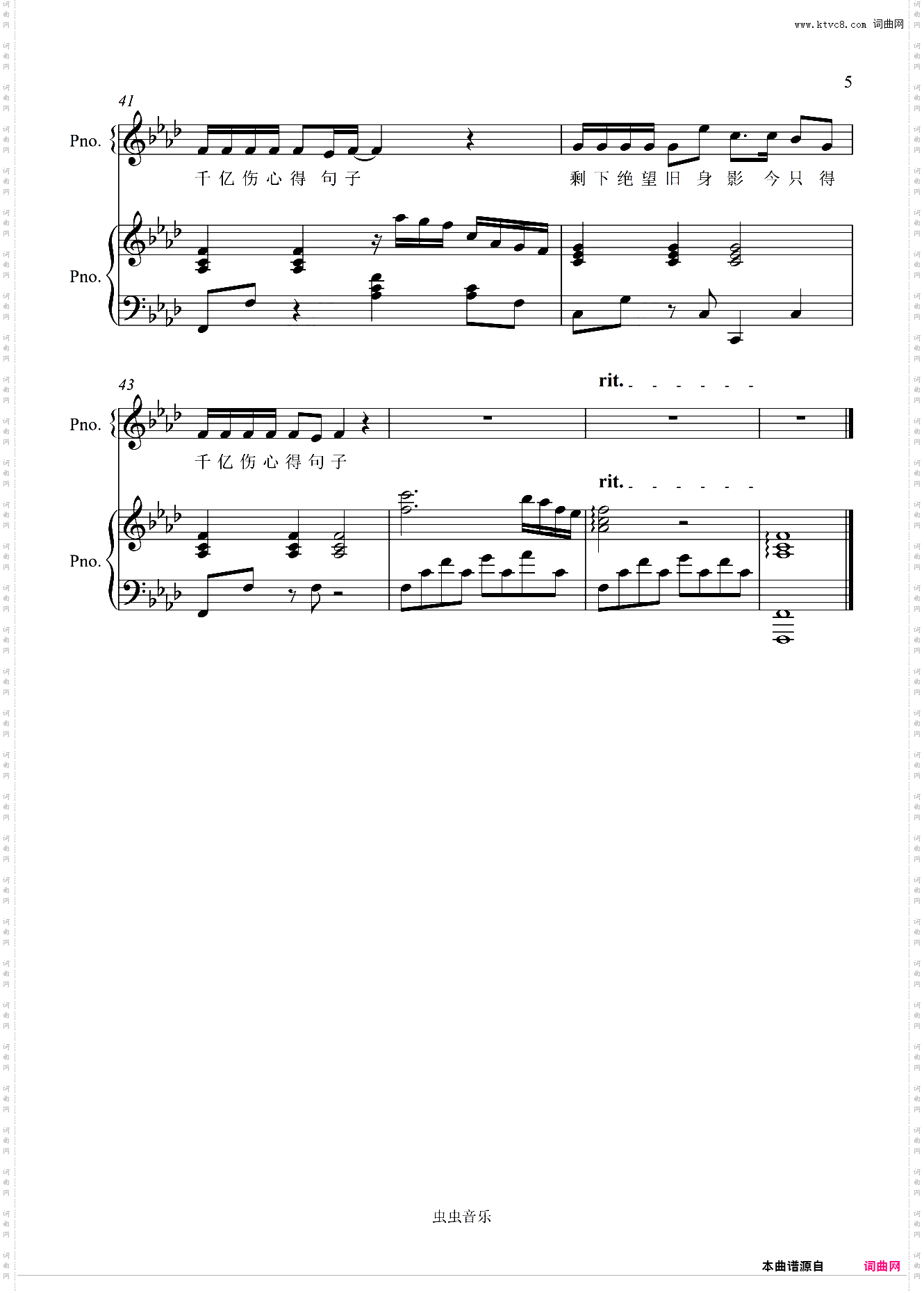 一起走过的日子【原版弹唱附词】泽大大 刘德华