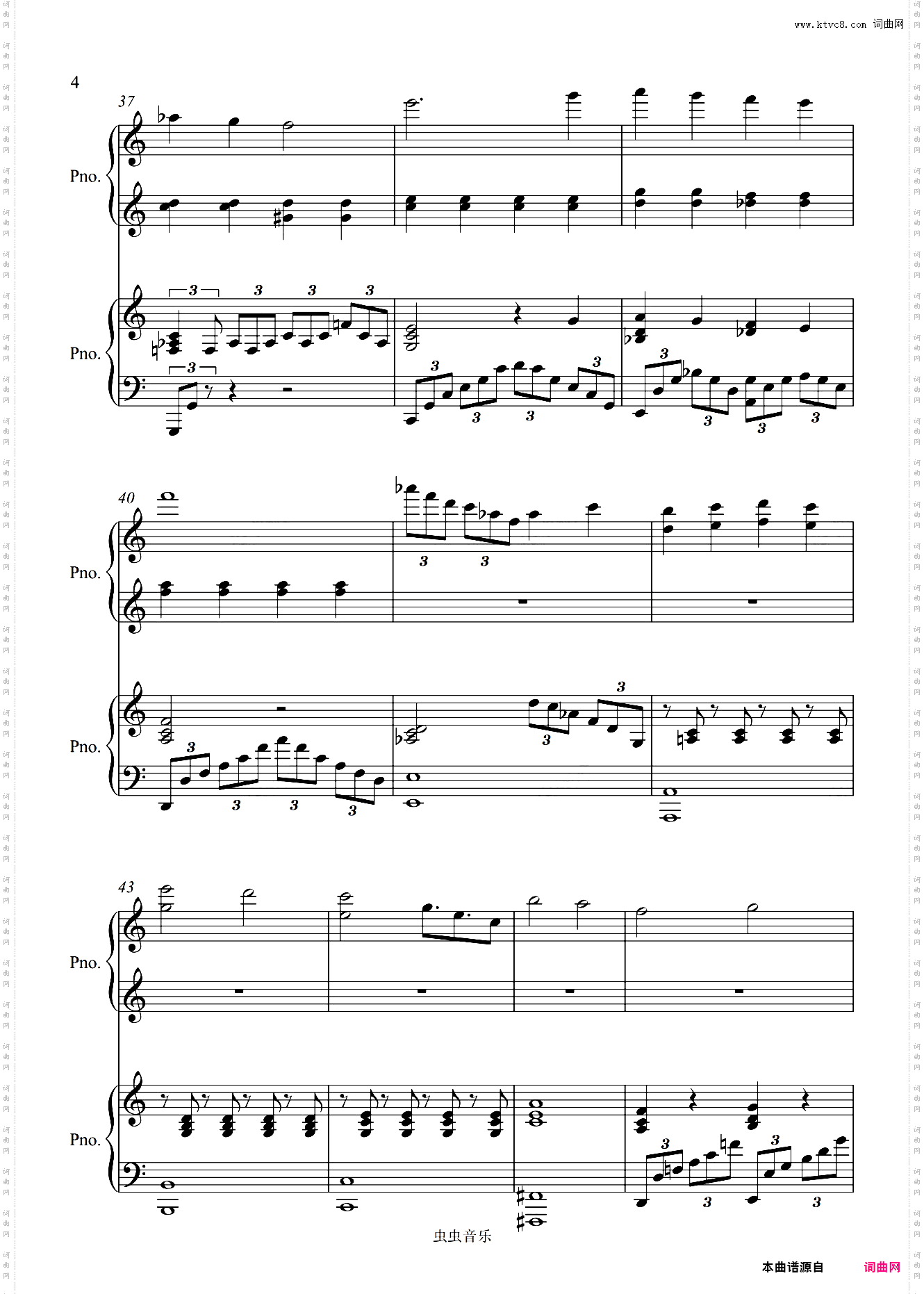 音乐会·二【四手联弹】泽大大曲
