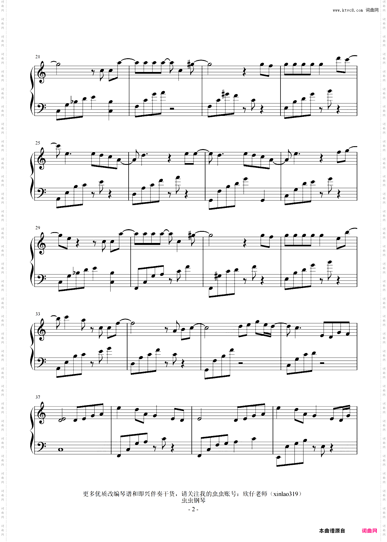 周杰伦-C调《雨下一整晚》原曲和声+精编回忆版+段落优化