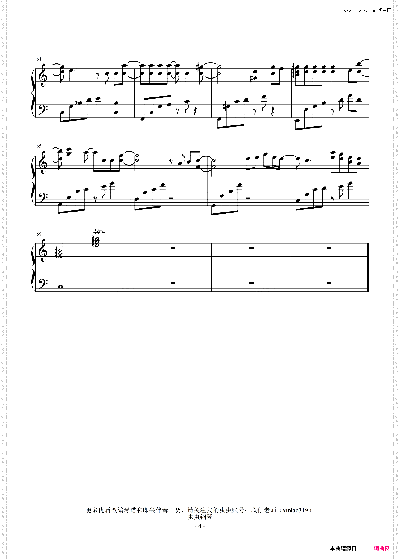 周杰伦-C调《雨下一整晚》原曲和声+精编回忆版+段落优化