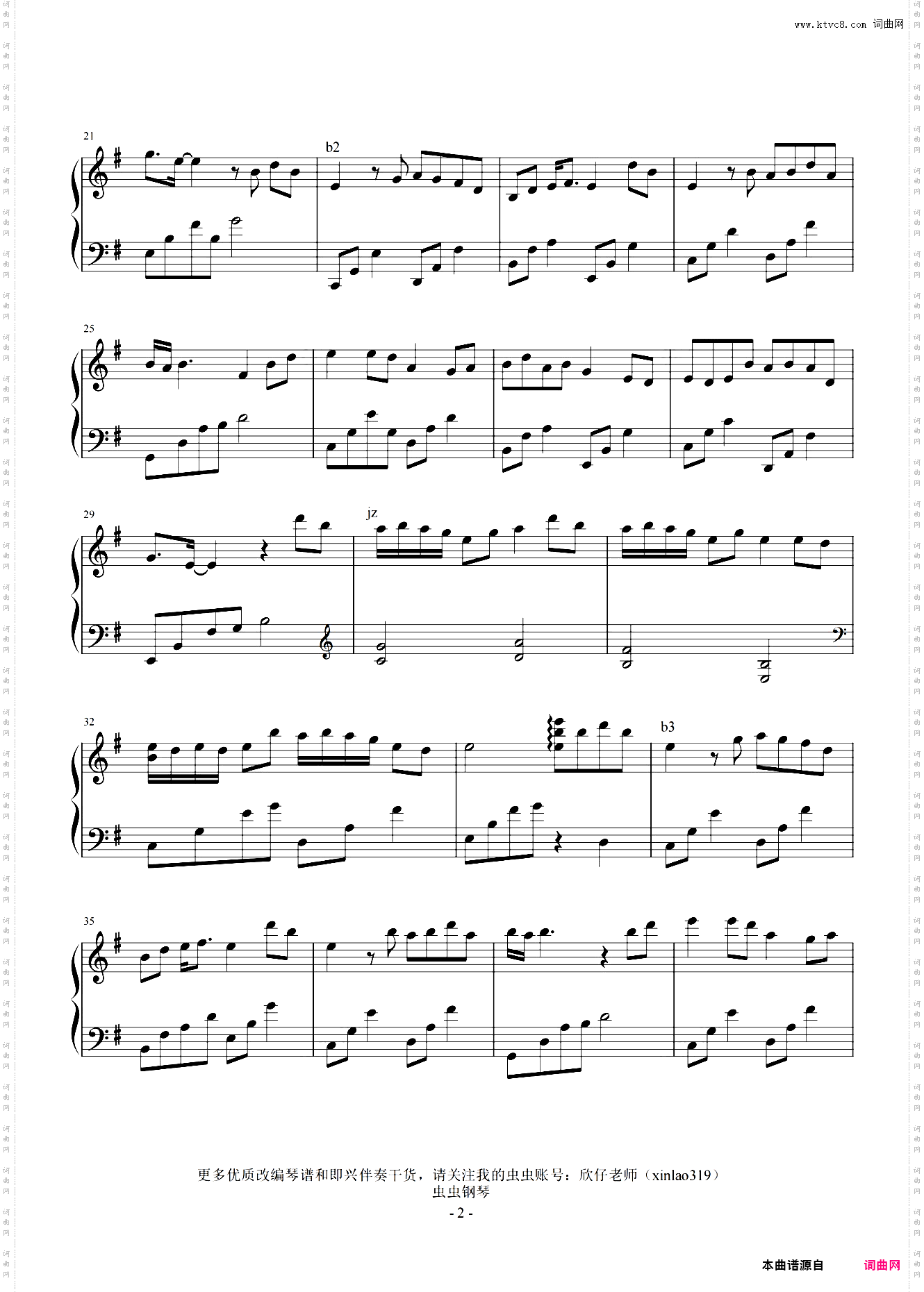 是七叔呢-G调《半生雪》原曲和声+全新精编+段落优化