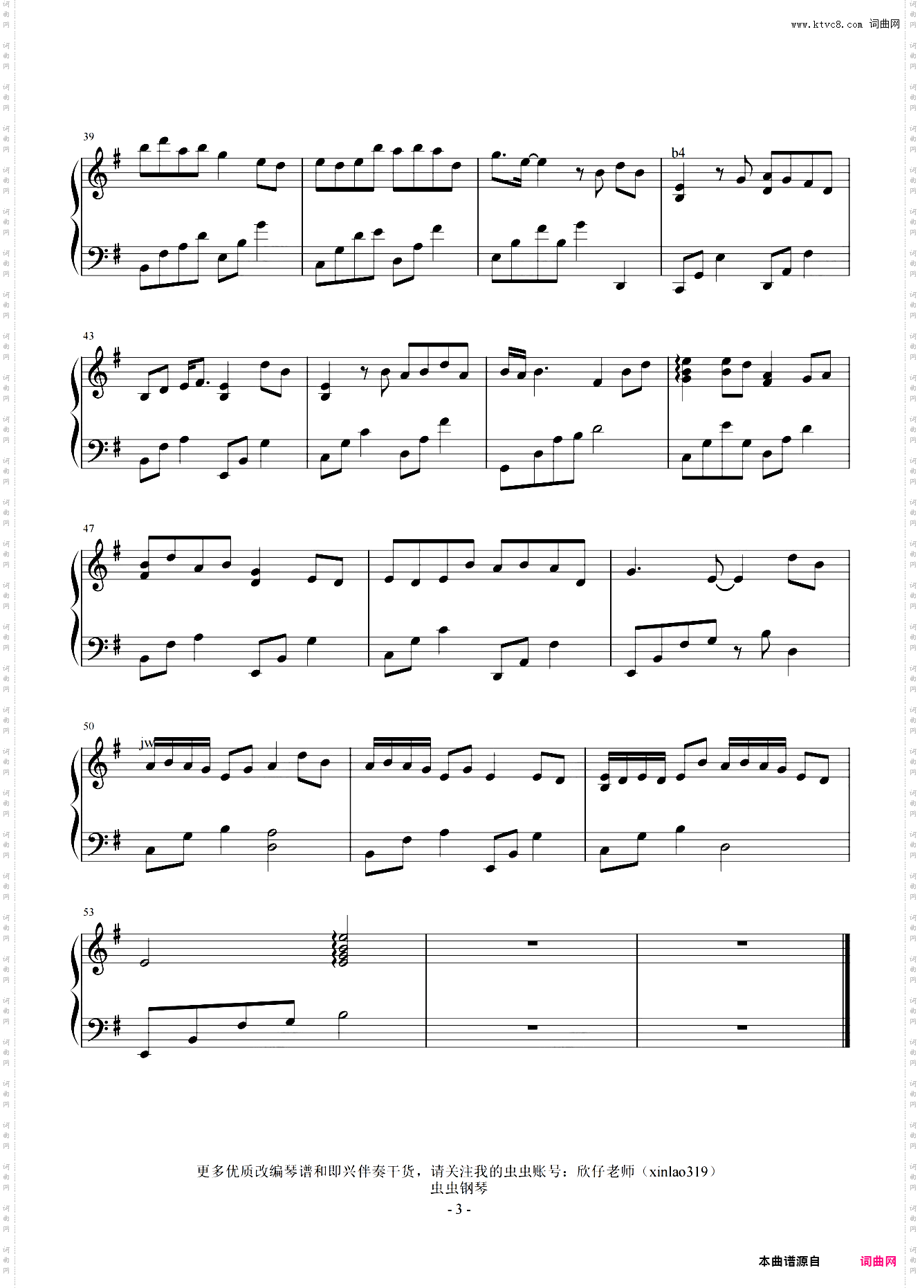 是七叔呢-G调《半生雪》原曲和声+全新精编+段落优化