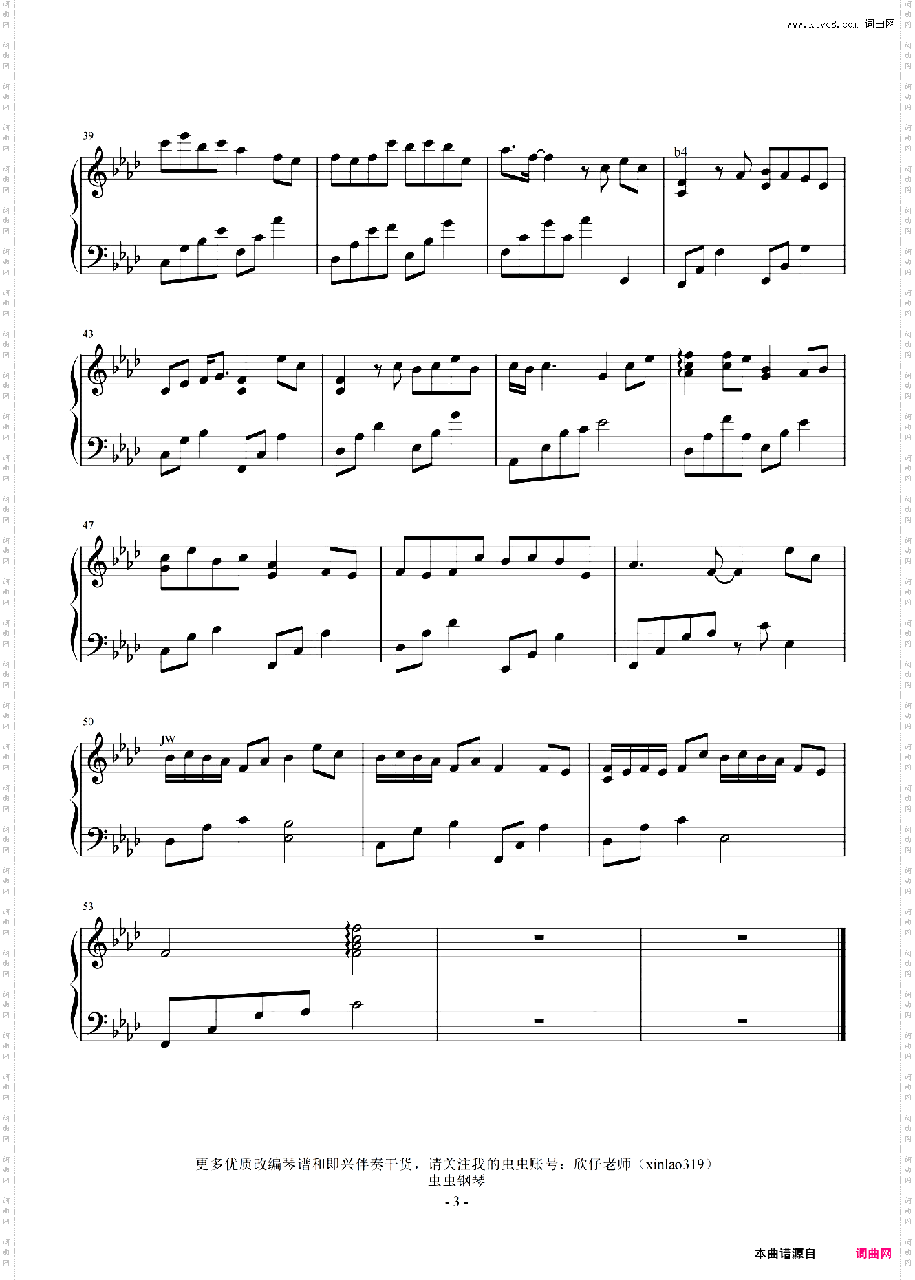 是七叔呢-降A调《半生雪》原曲和声+全新精编+段落优化