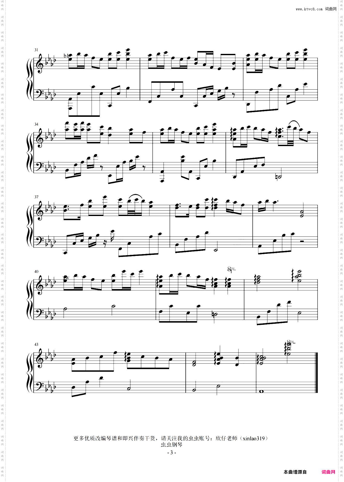 李玉刚-降A《万疆》全新精编+段落优化