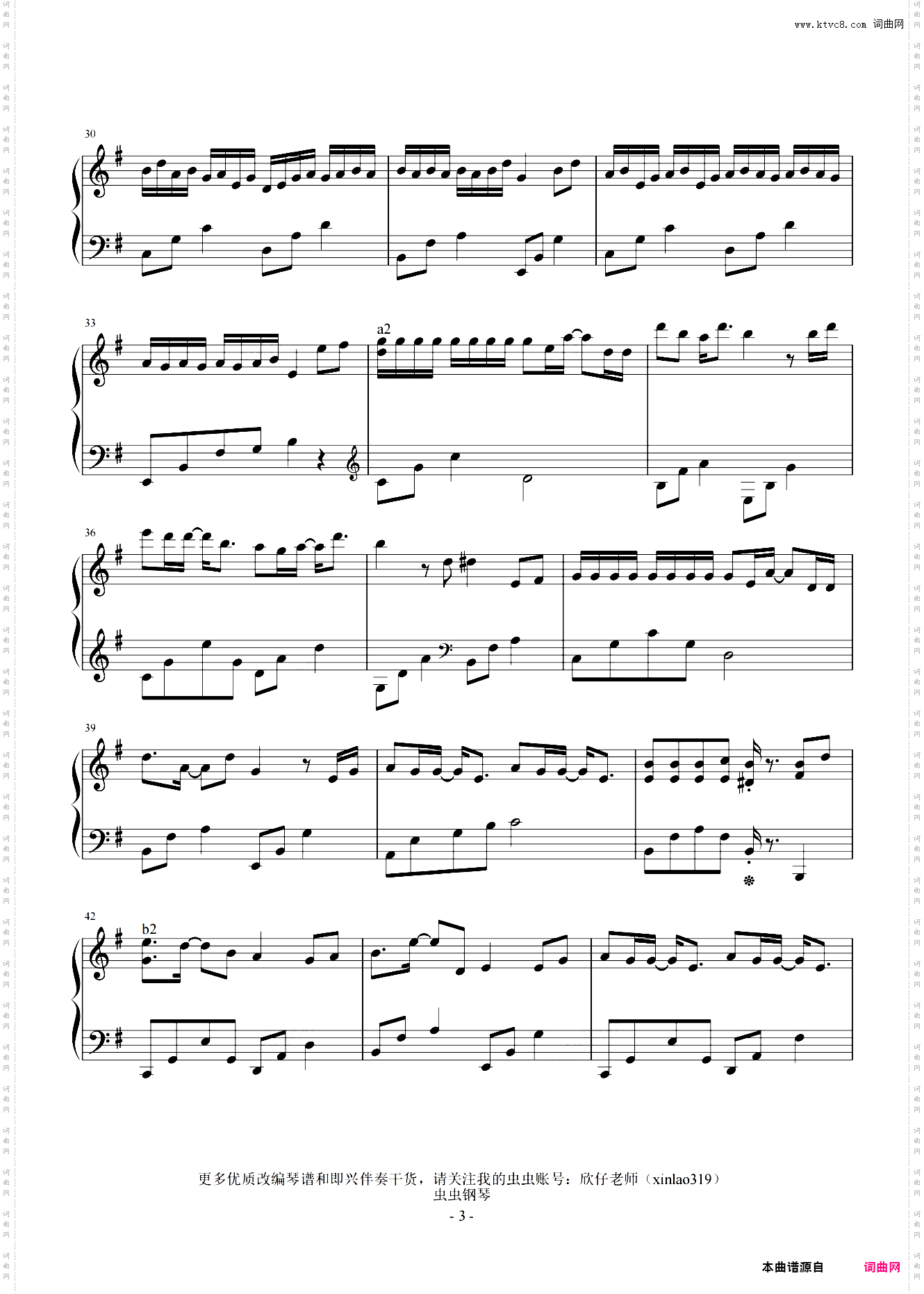 G调性价比超高版《踏山河》原曲和声+全新精编+完整版