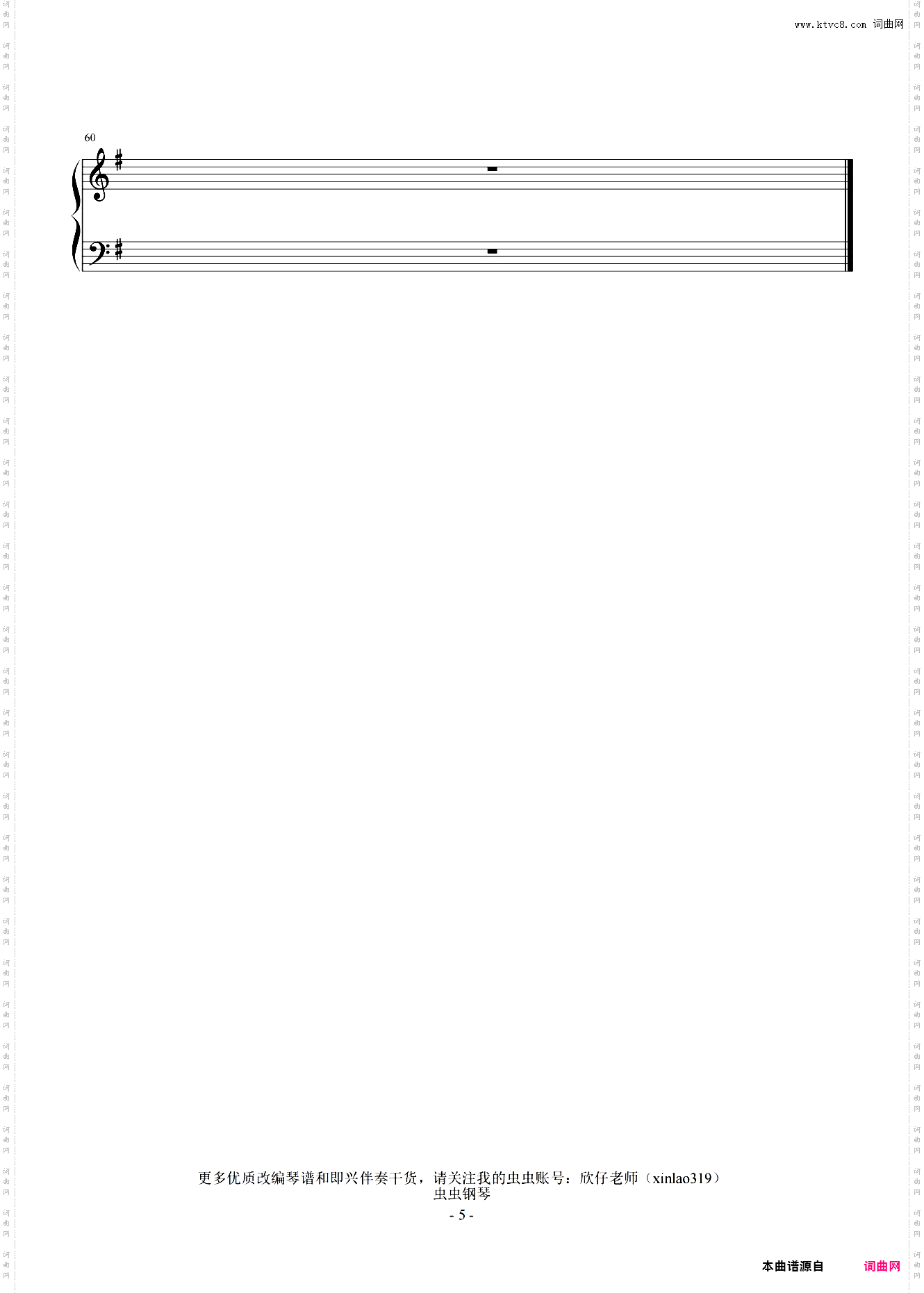 G调性价比超高版《踏山河》原曲和声+全新精编+完整版