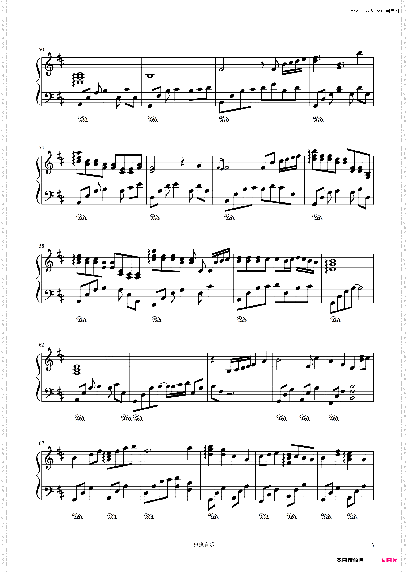 夏に花が散る 羽肿