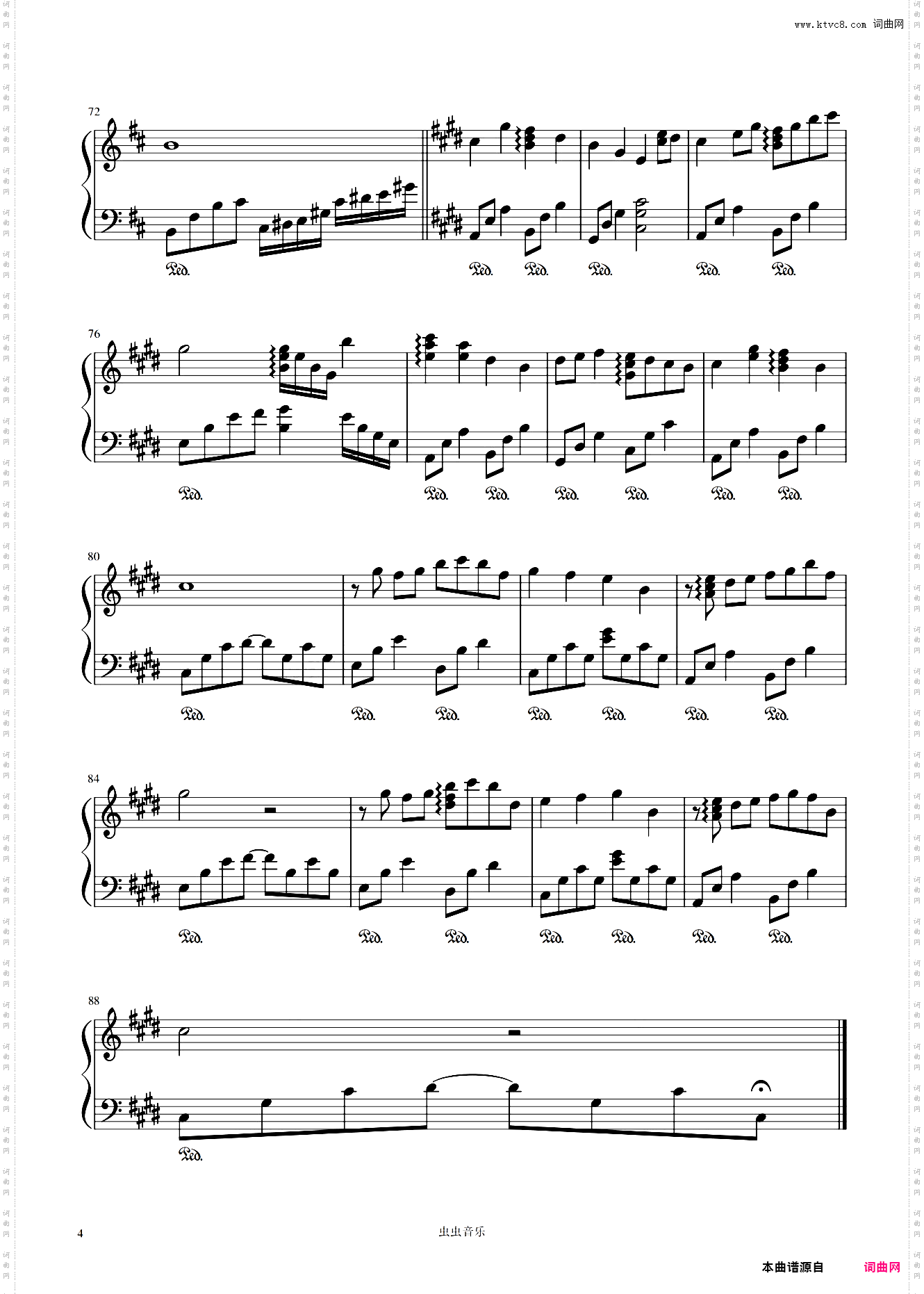 夏に花が散る 羽肿