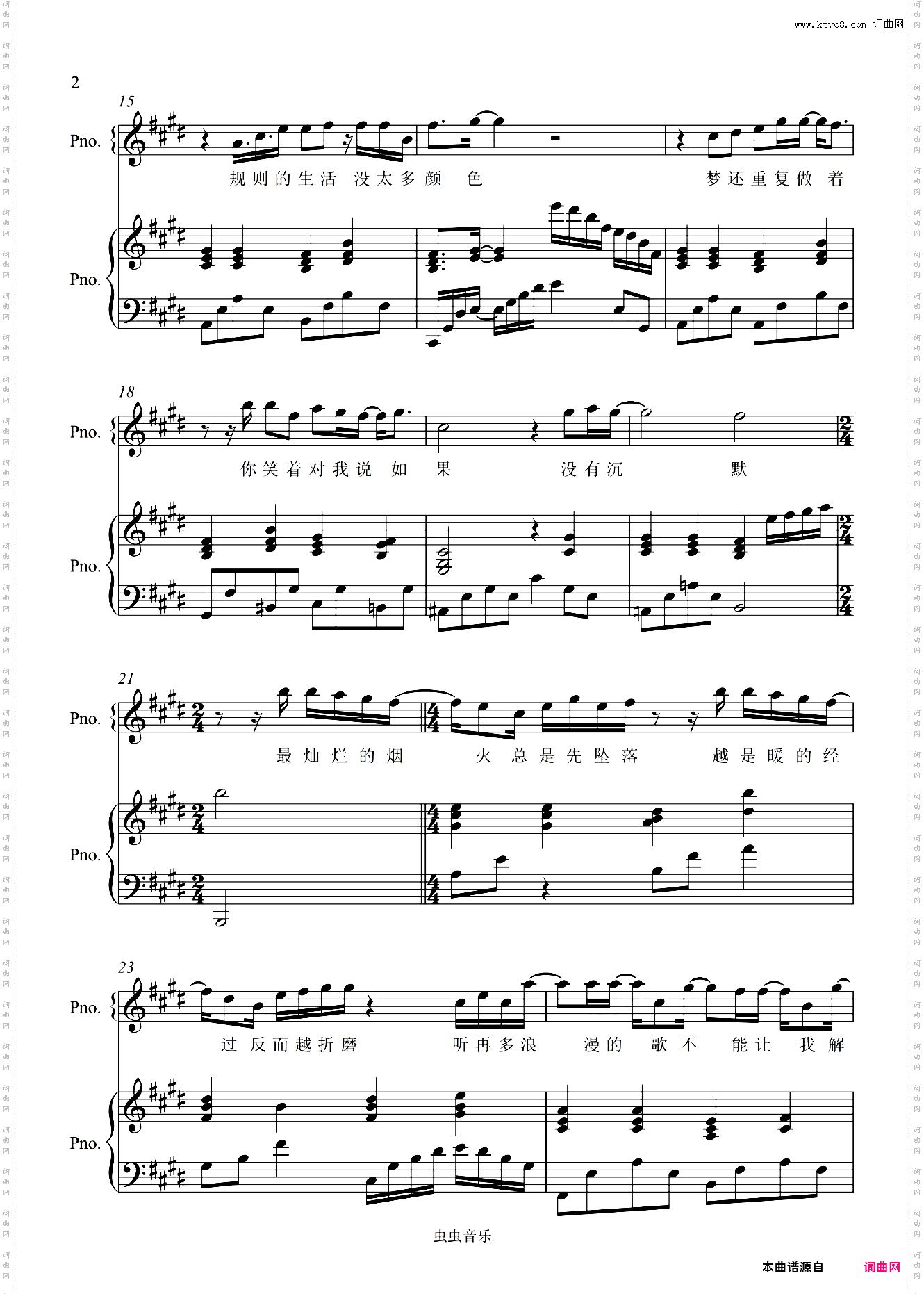 不知所措【超好听弹唱附词】泽大大 抖音神曲