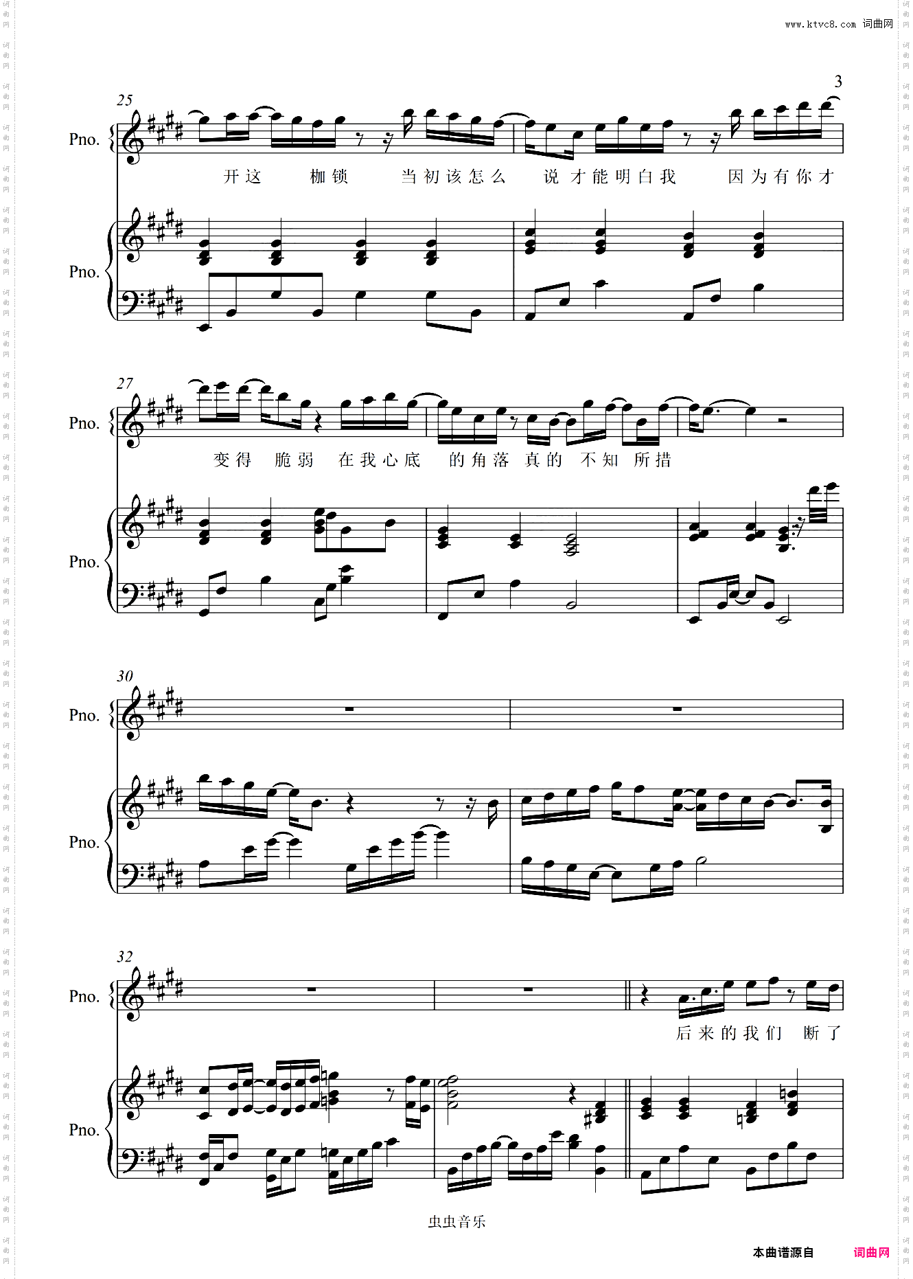 不知所措【超好听弹唱附词】泽大大 抖音神曲