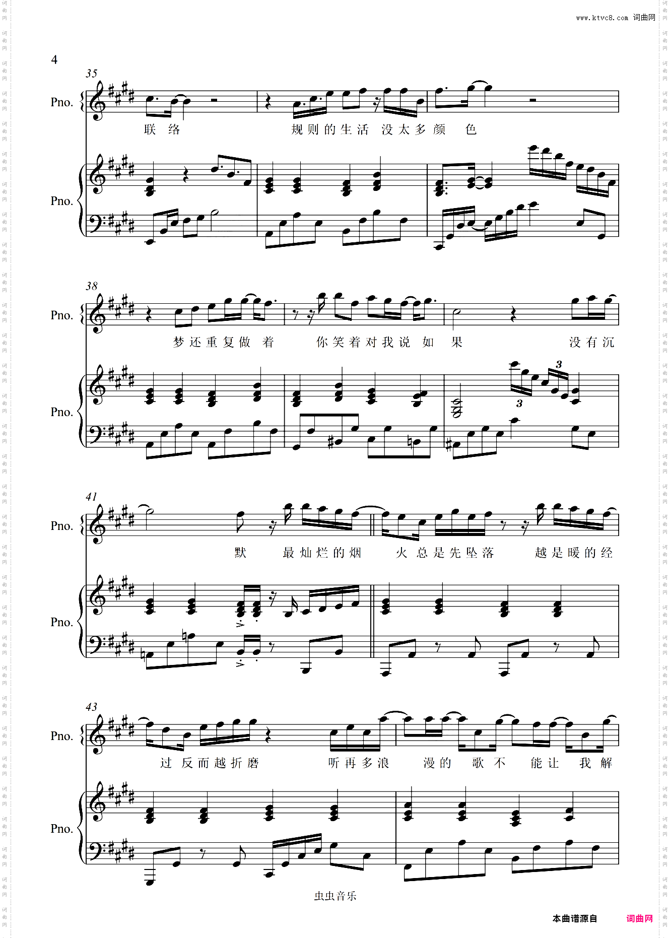 不知所措【超好听弹唱附词】泽大大 抖音神曲