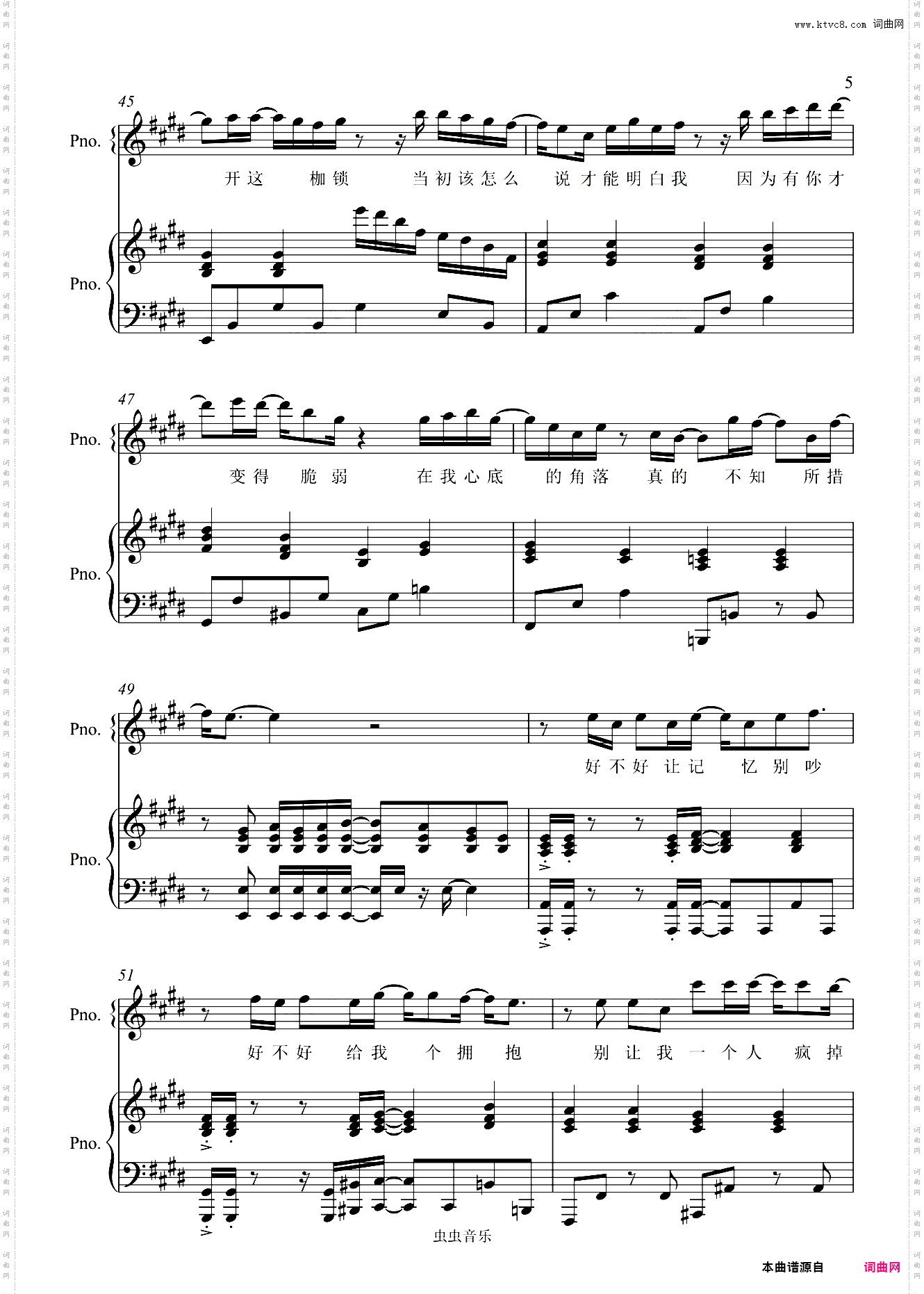 不知所措【超好听弹唱附词】泽大大 抖音神曲