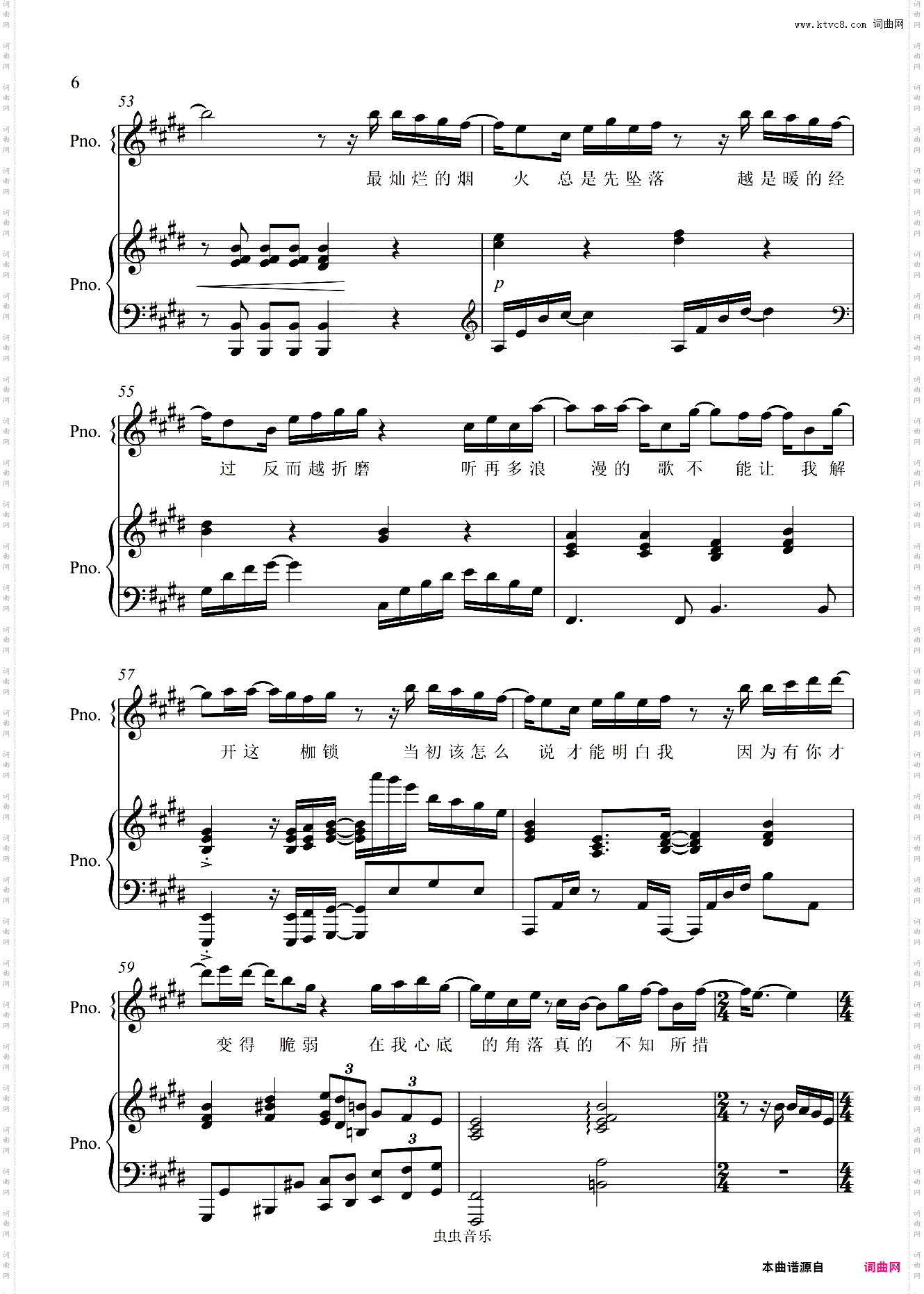 不知所措【超好听弹唱附词】泽大大 抖音神曲