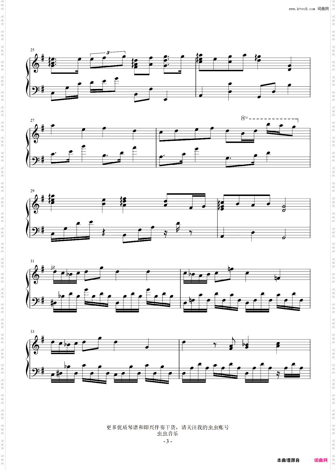 双笙-G调-漫长的告白《暗恋橘生淮南》片头曲