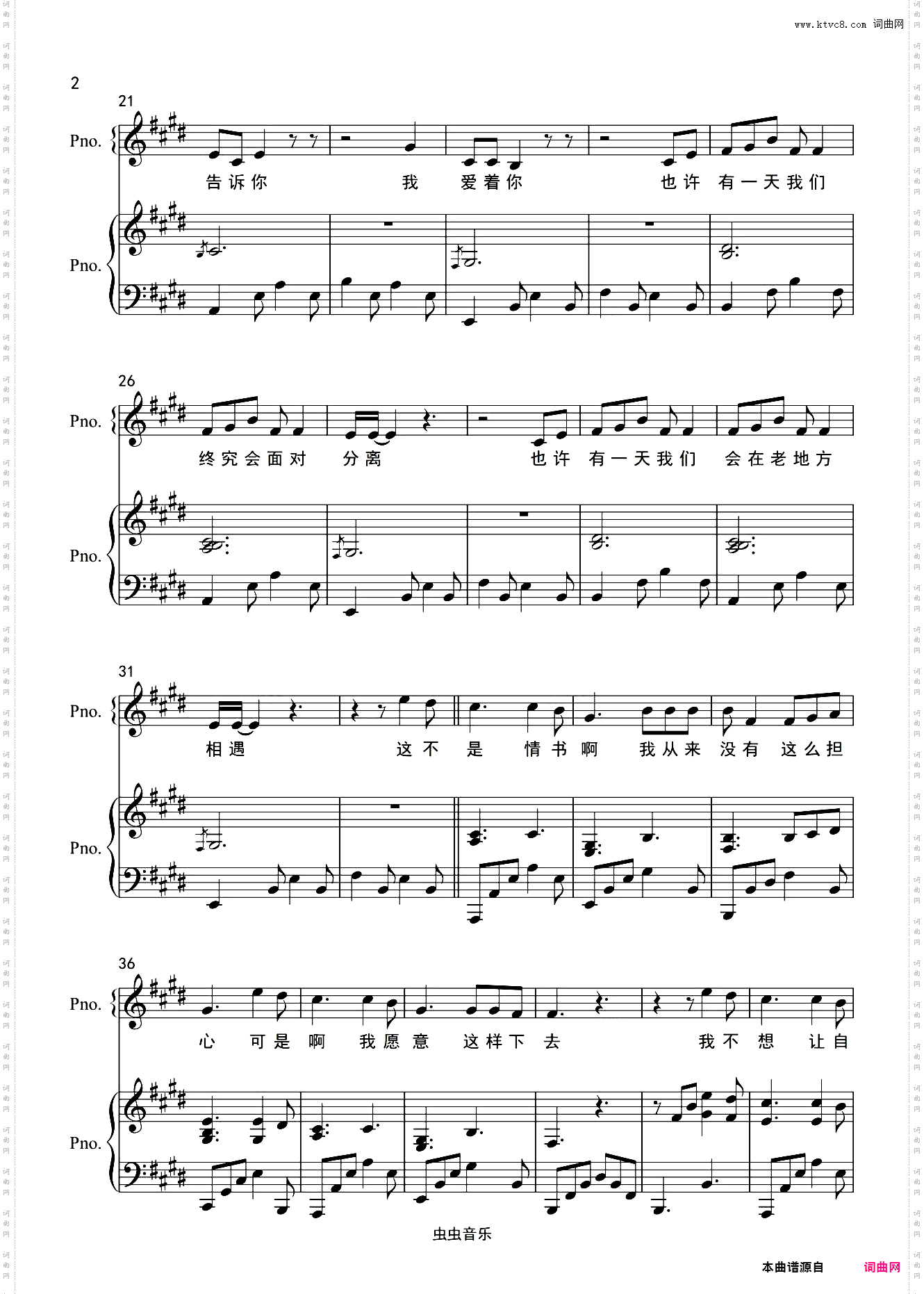 想着你【完美弹唱附词】郭顶