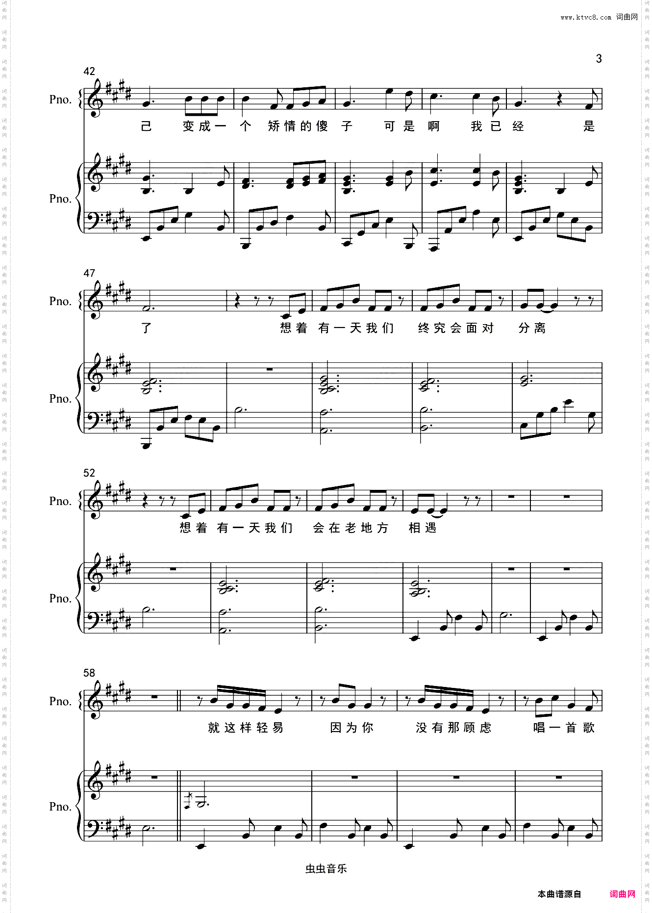 想着你【完美弹唱附词】郭顶