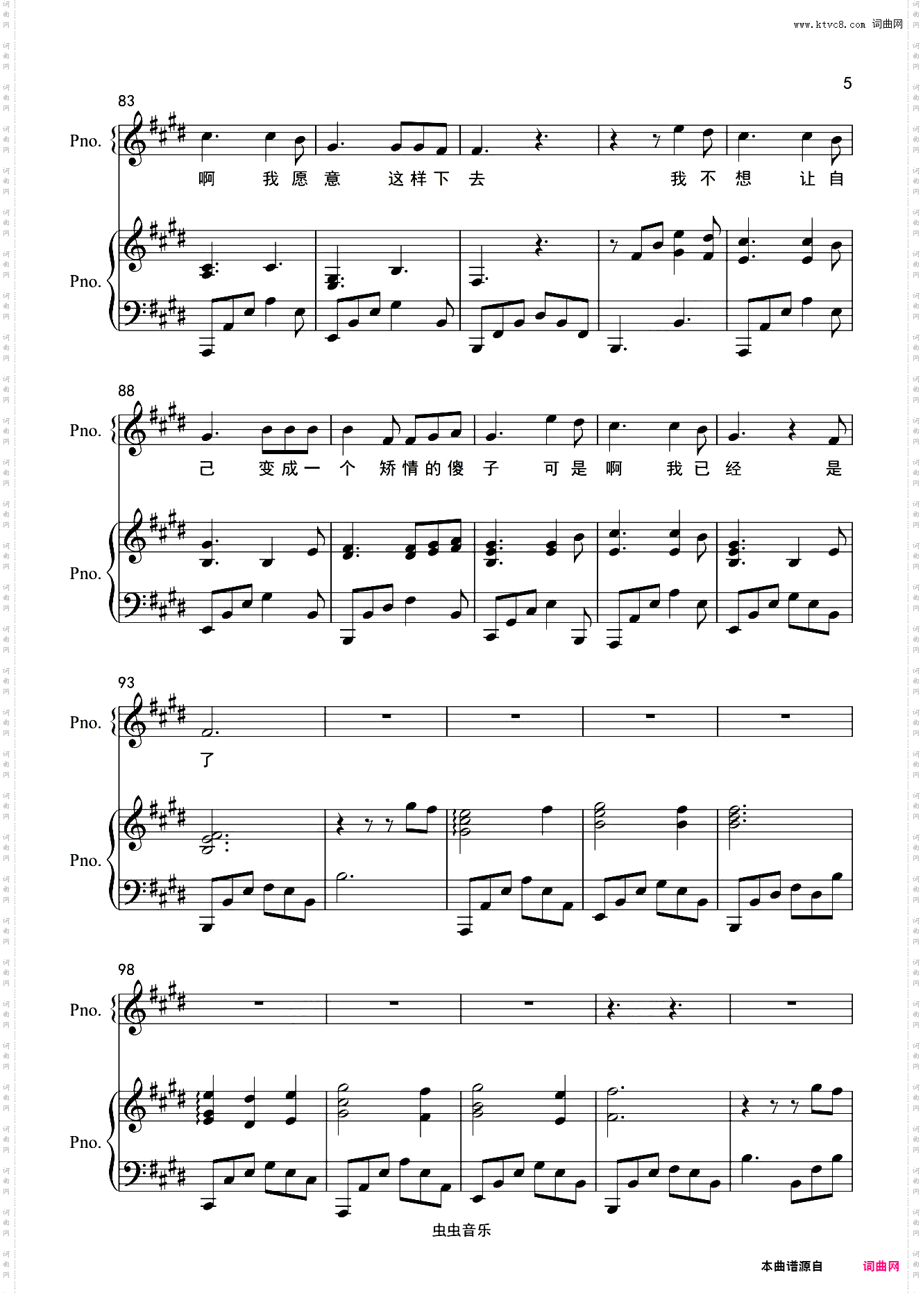 想着你【完美弹唱附词】郭顶