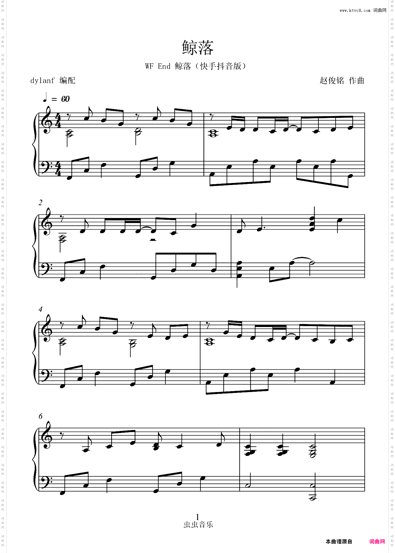 鲸落WF END Whale Fall 抖音快手版