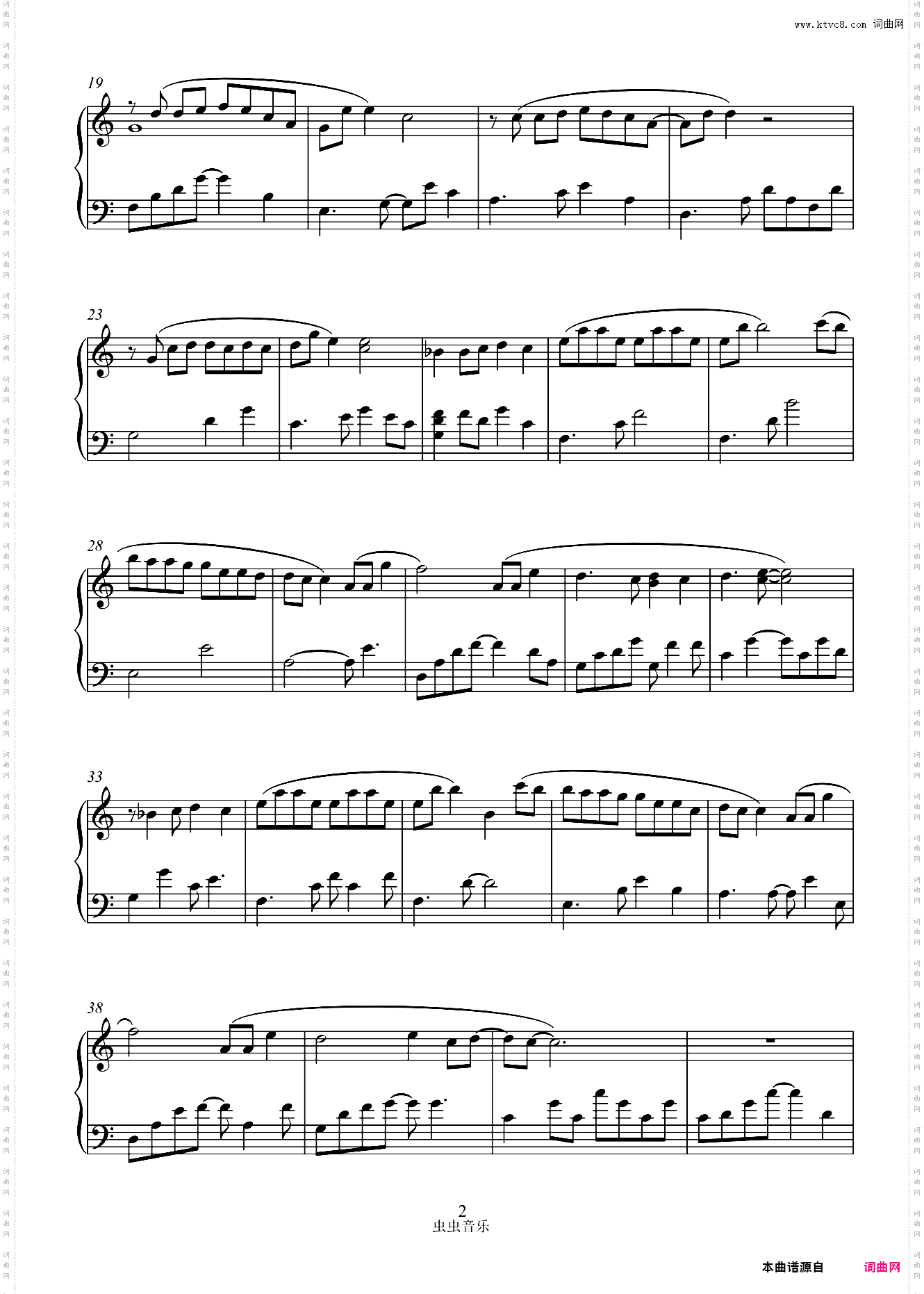 C调易弹 永不失联的爱 单依纯