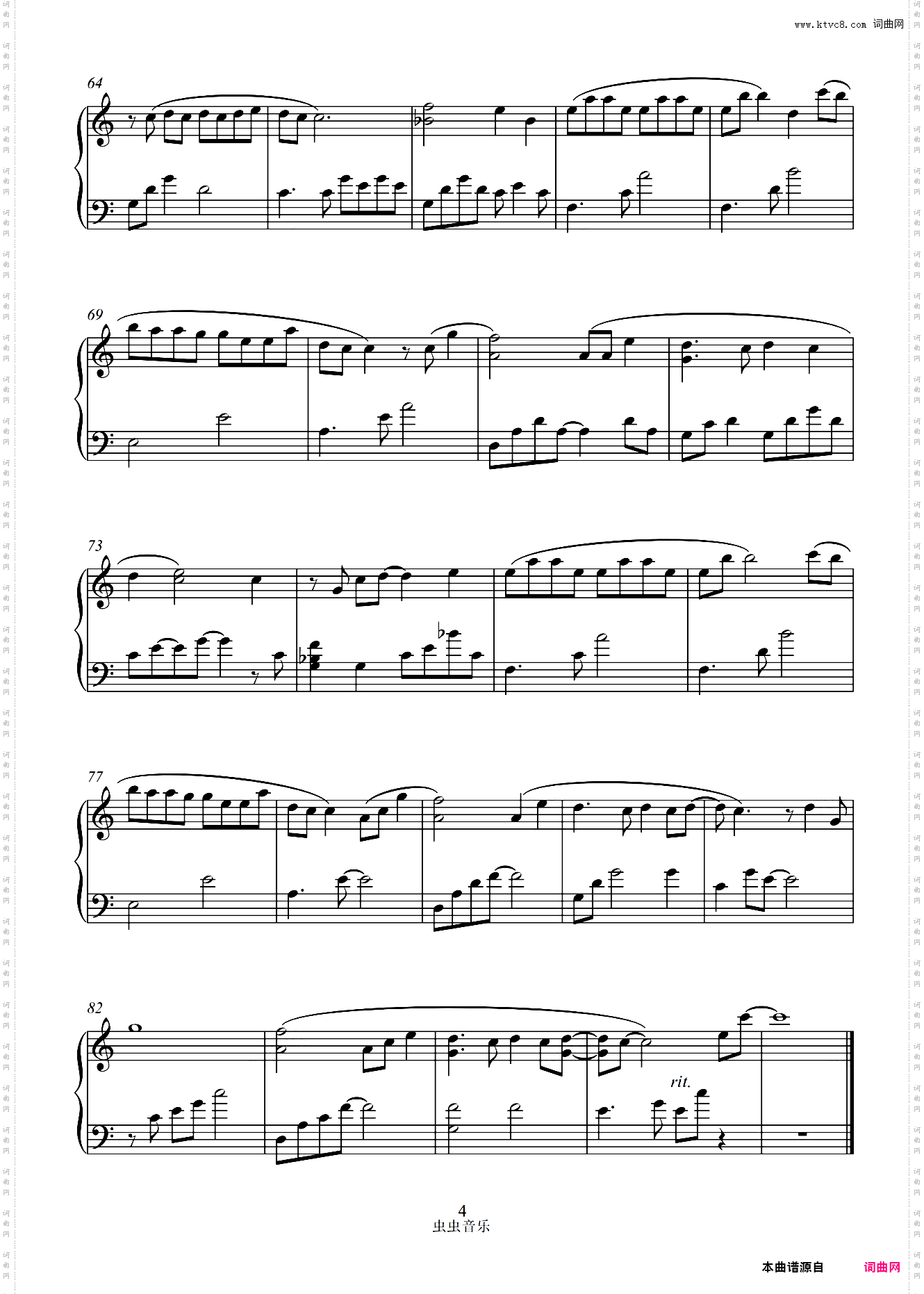 C调易弹 永不失联的爱 单依纯