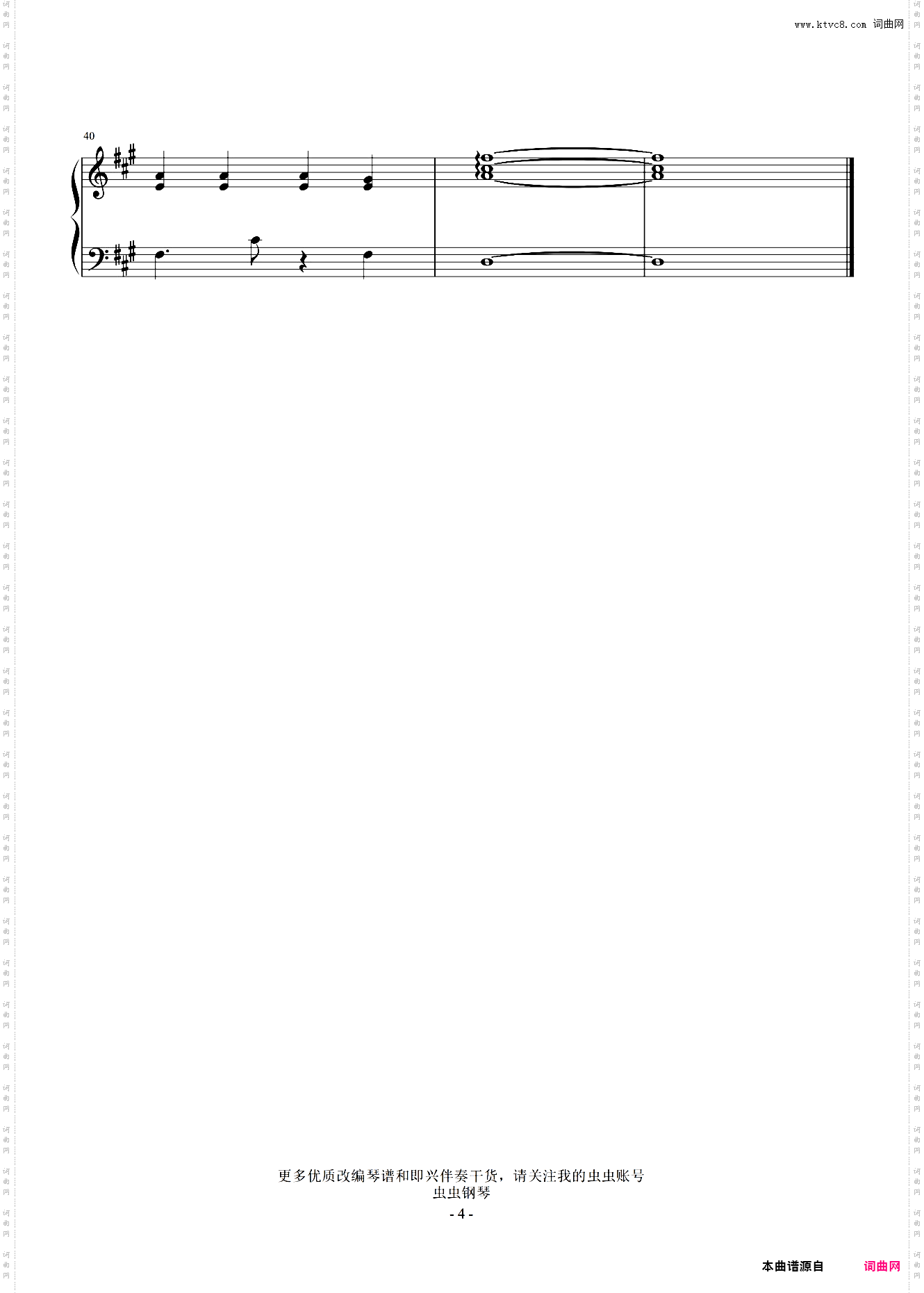 用力活着原曲和声+全新精编+一遍过