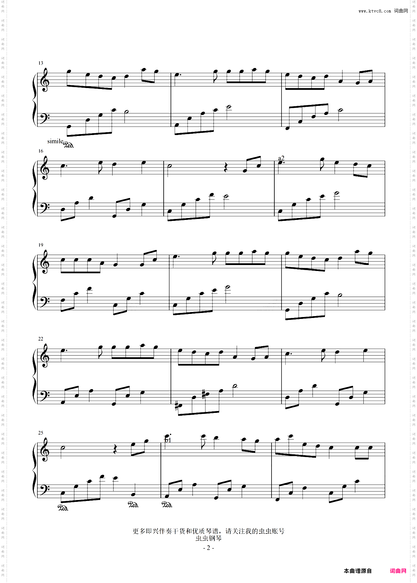 隐形的翅膀极简公式教学版+原曲和弦
