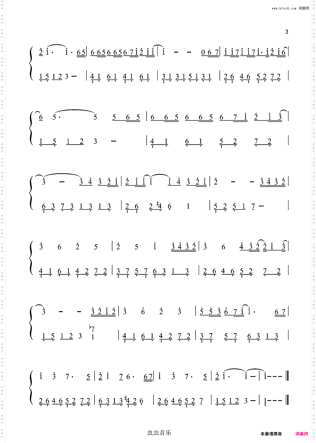 交换余生-林俊杰〖数字简谱〗