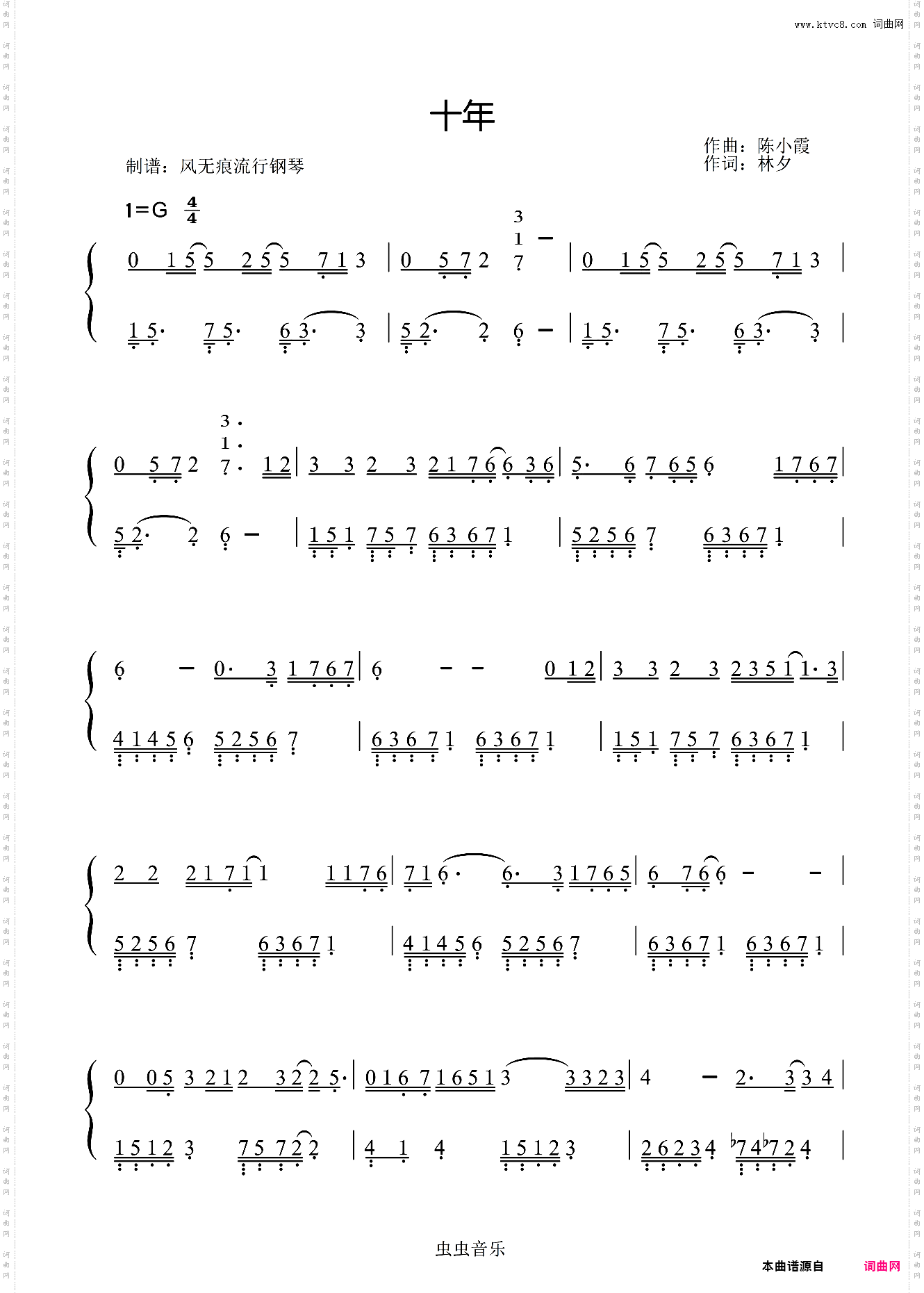 十年-陈奕迅〖数字简谱〗