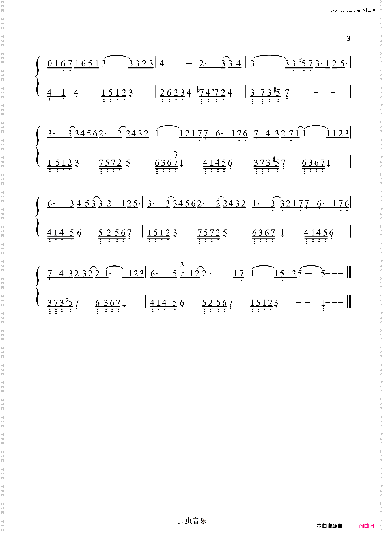 十年-陈奕迅〖数字简谱〗