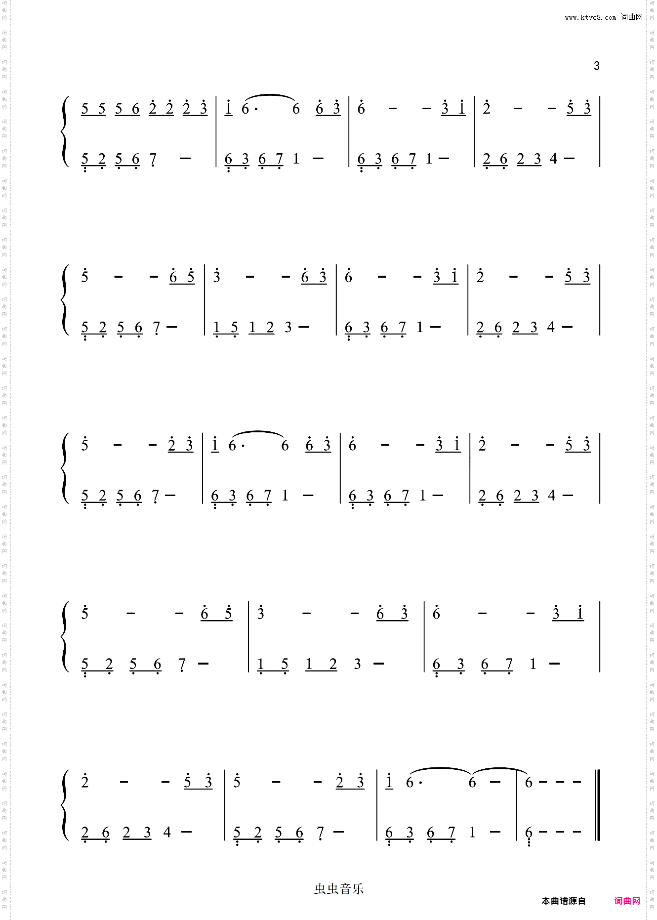 你莫走-山水组合〖数字简谱〗