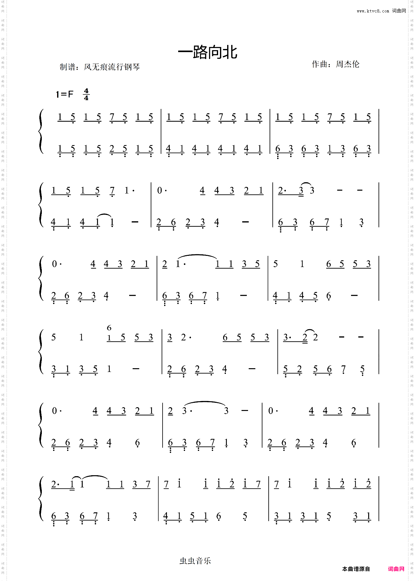 一路向北-周杰伦〖数字简谱〗